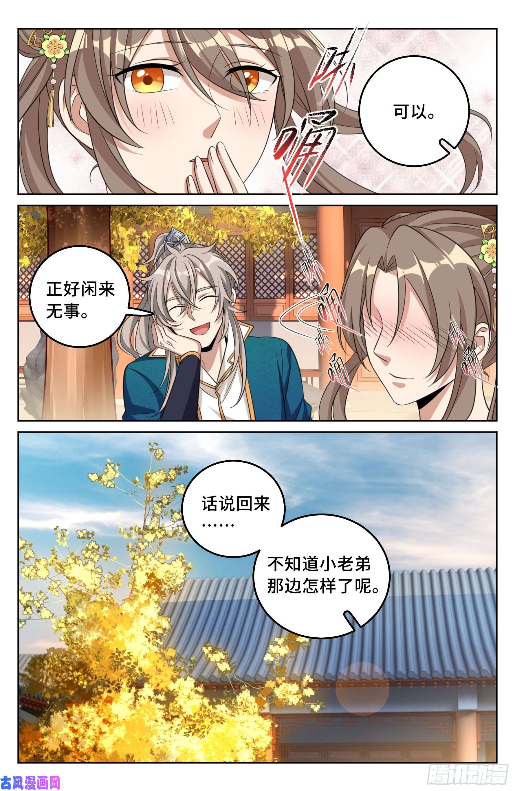 大奉打更人023不能破身