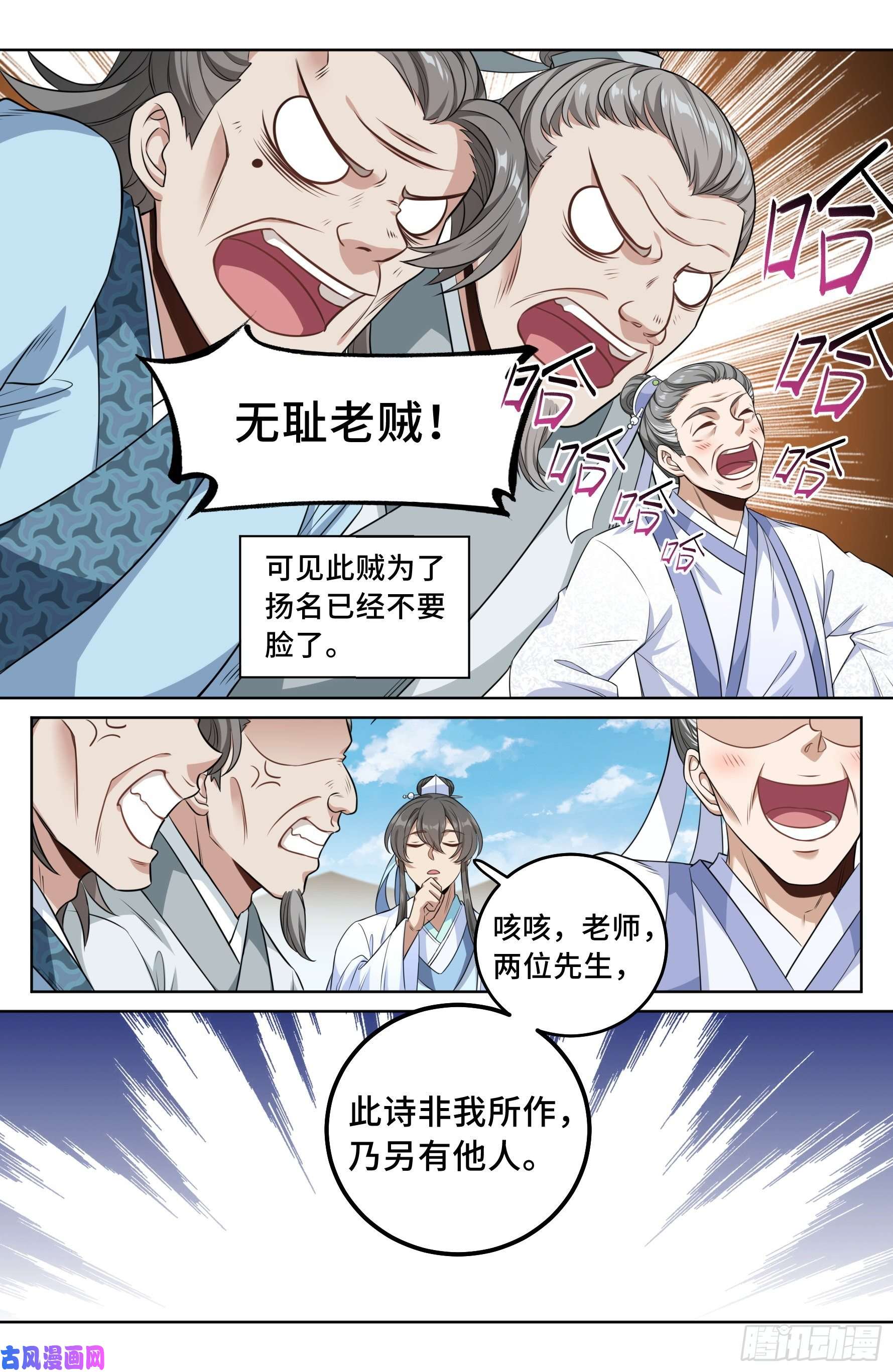 大奉打更人024绝世之诗
