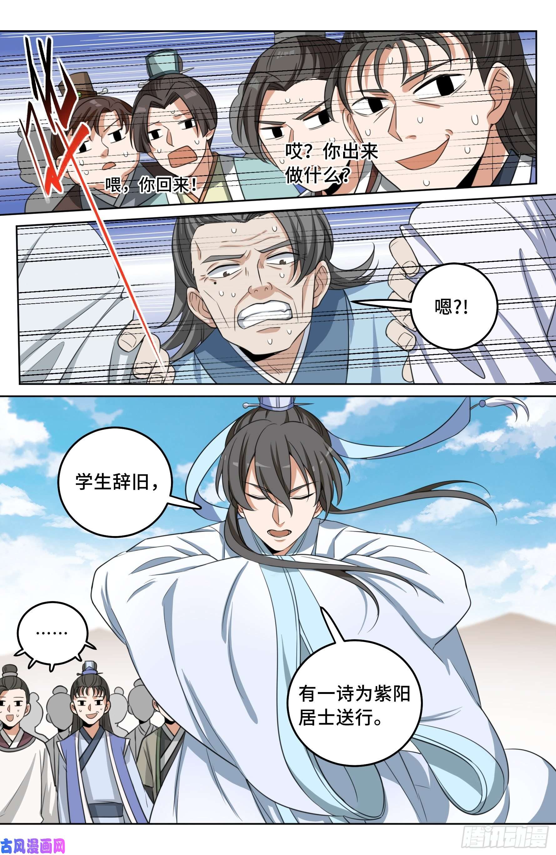 大奉打更人024绝世之诗