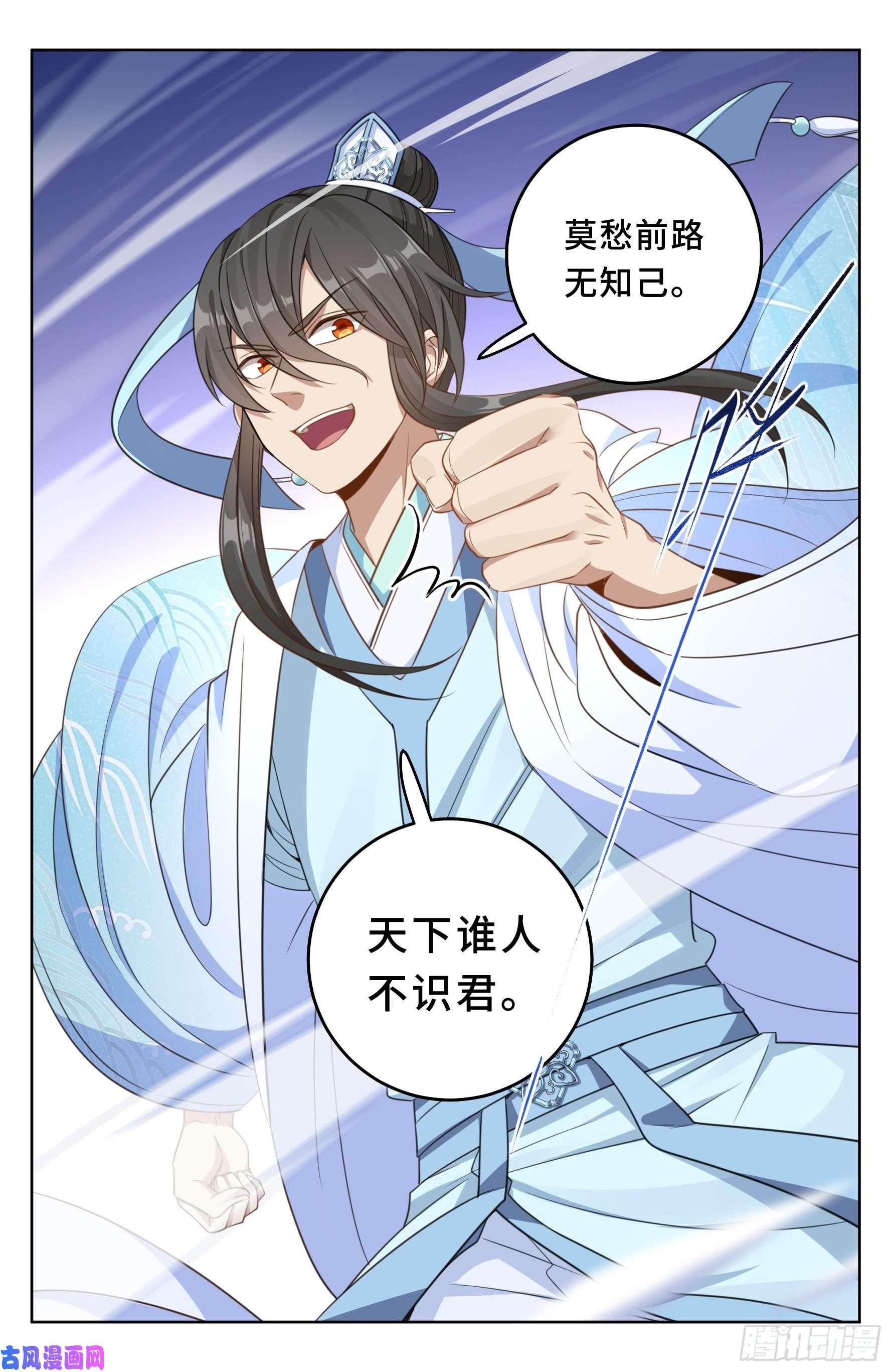大奉打更人024绝世之诗