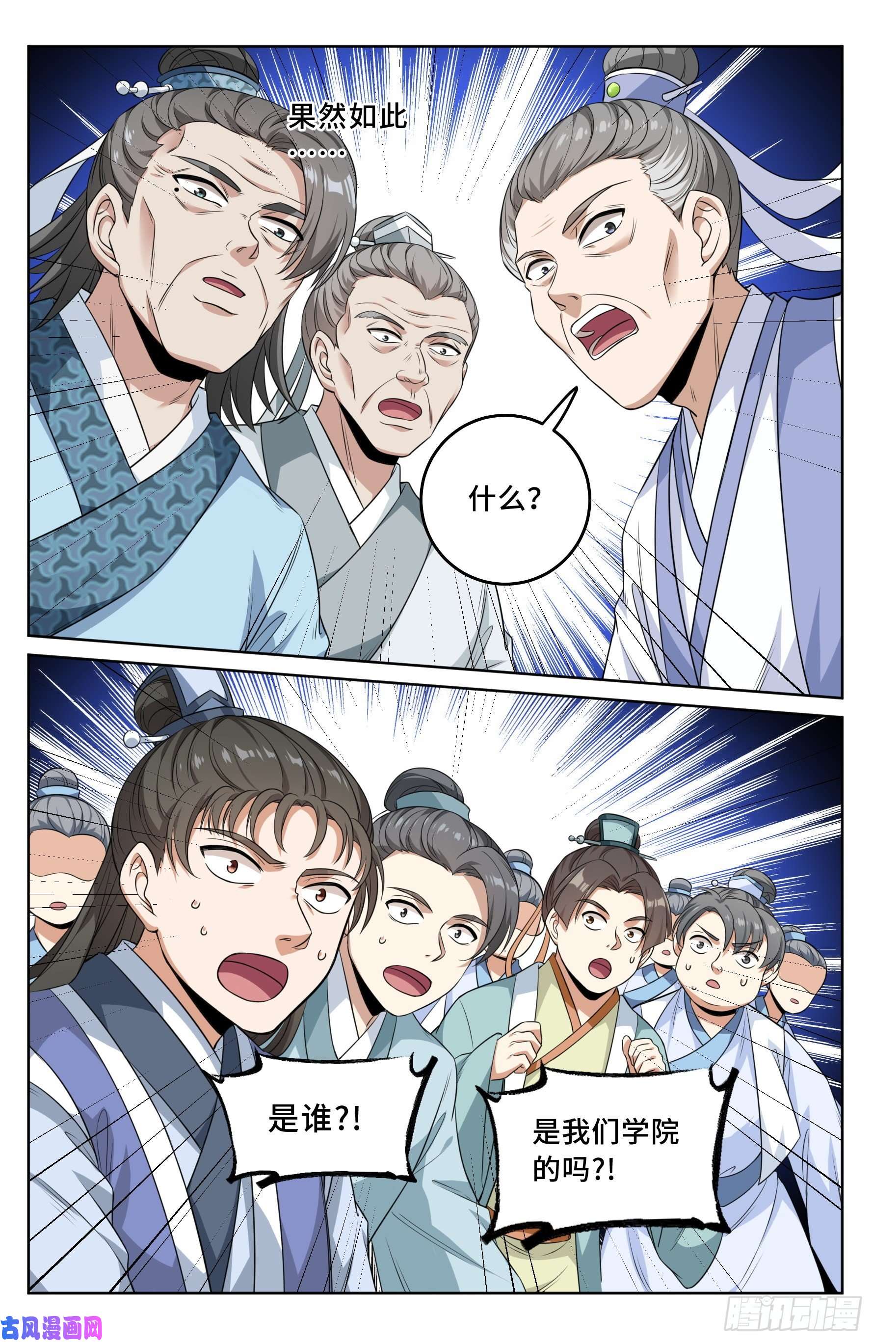 大奉打更人025浩然正气