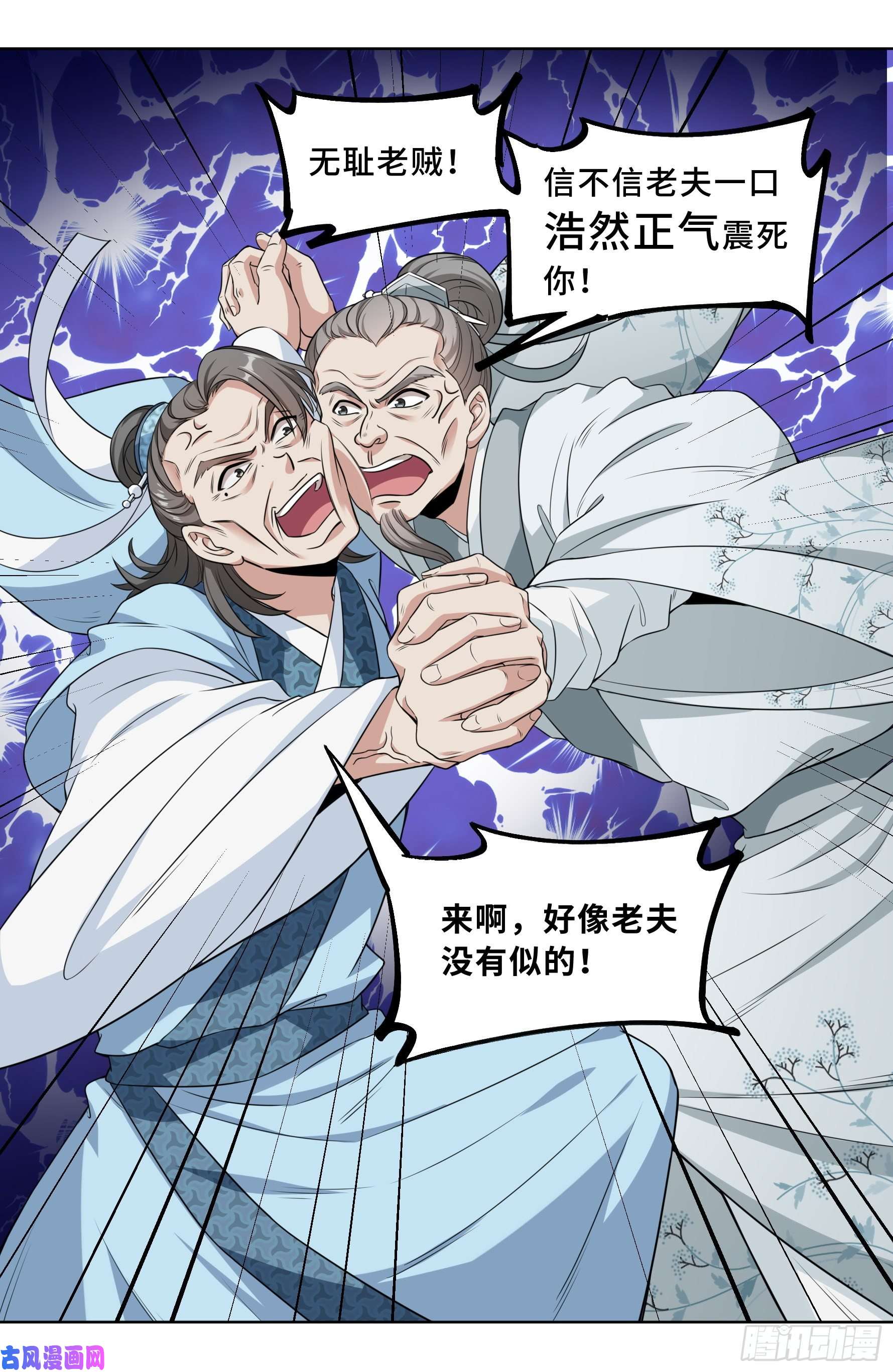 大奉打更人025浩然正气