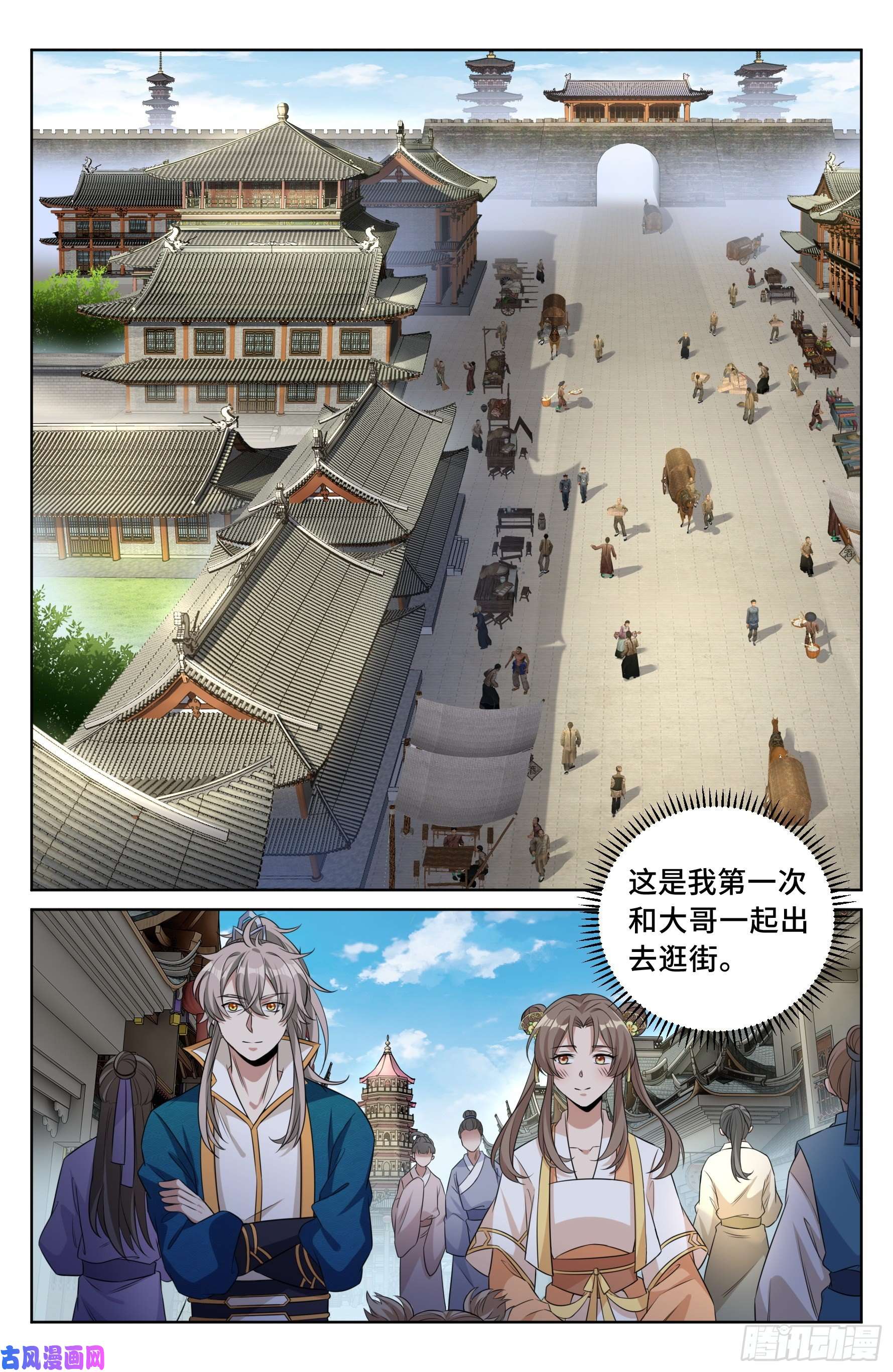 大奉打更人025浩然正气