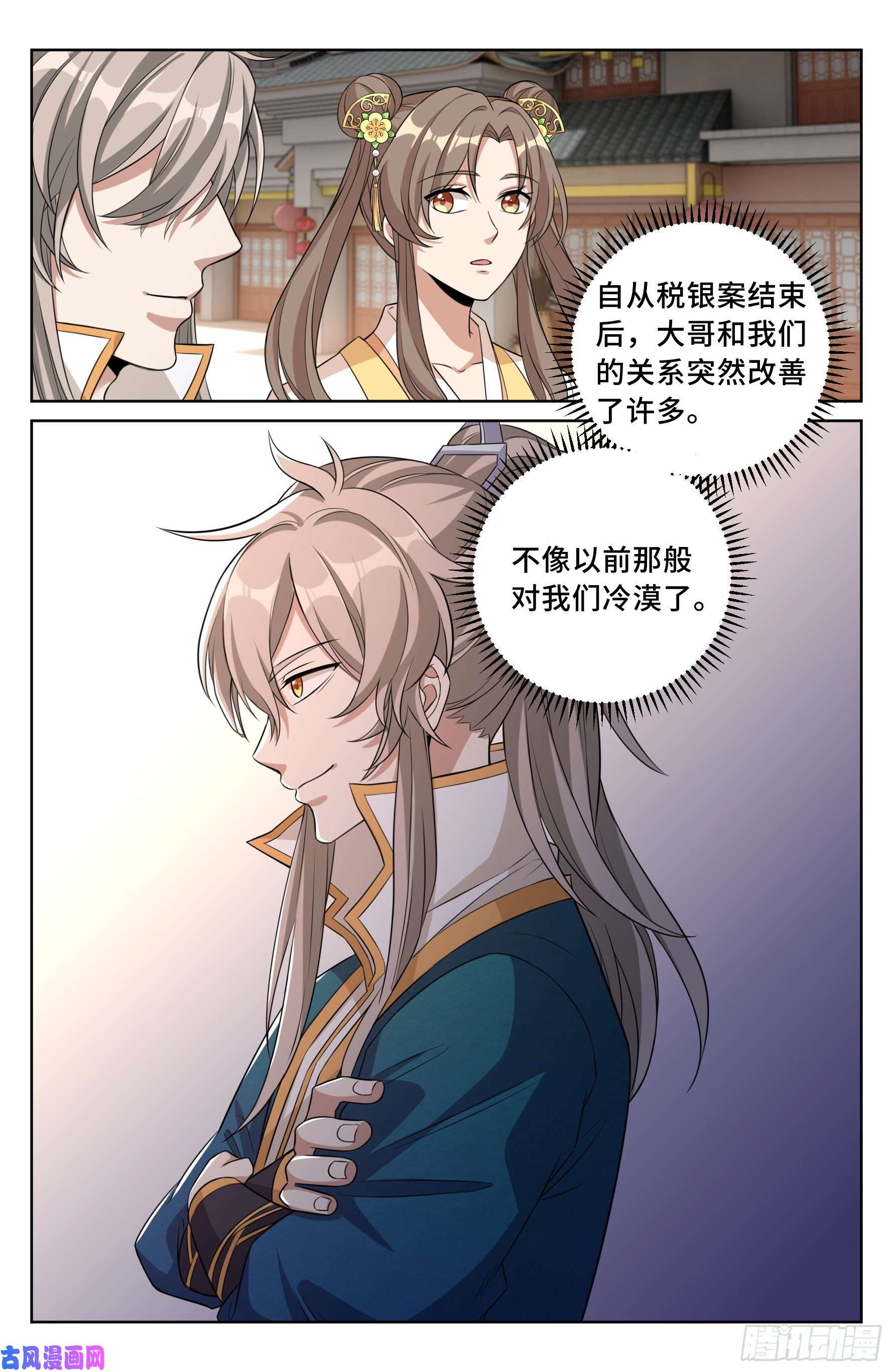 大奉打更人025浩然正气