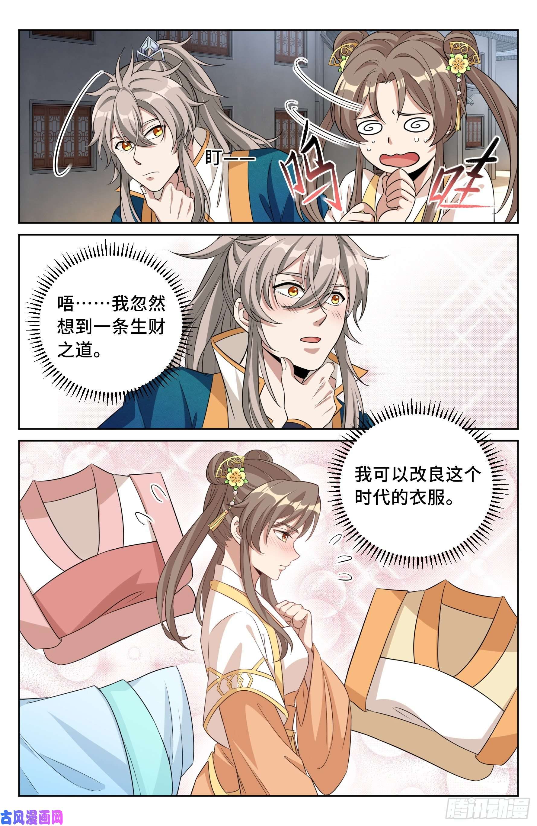 大奉打更人025浩然正气