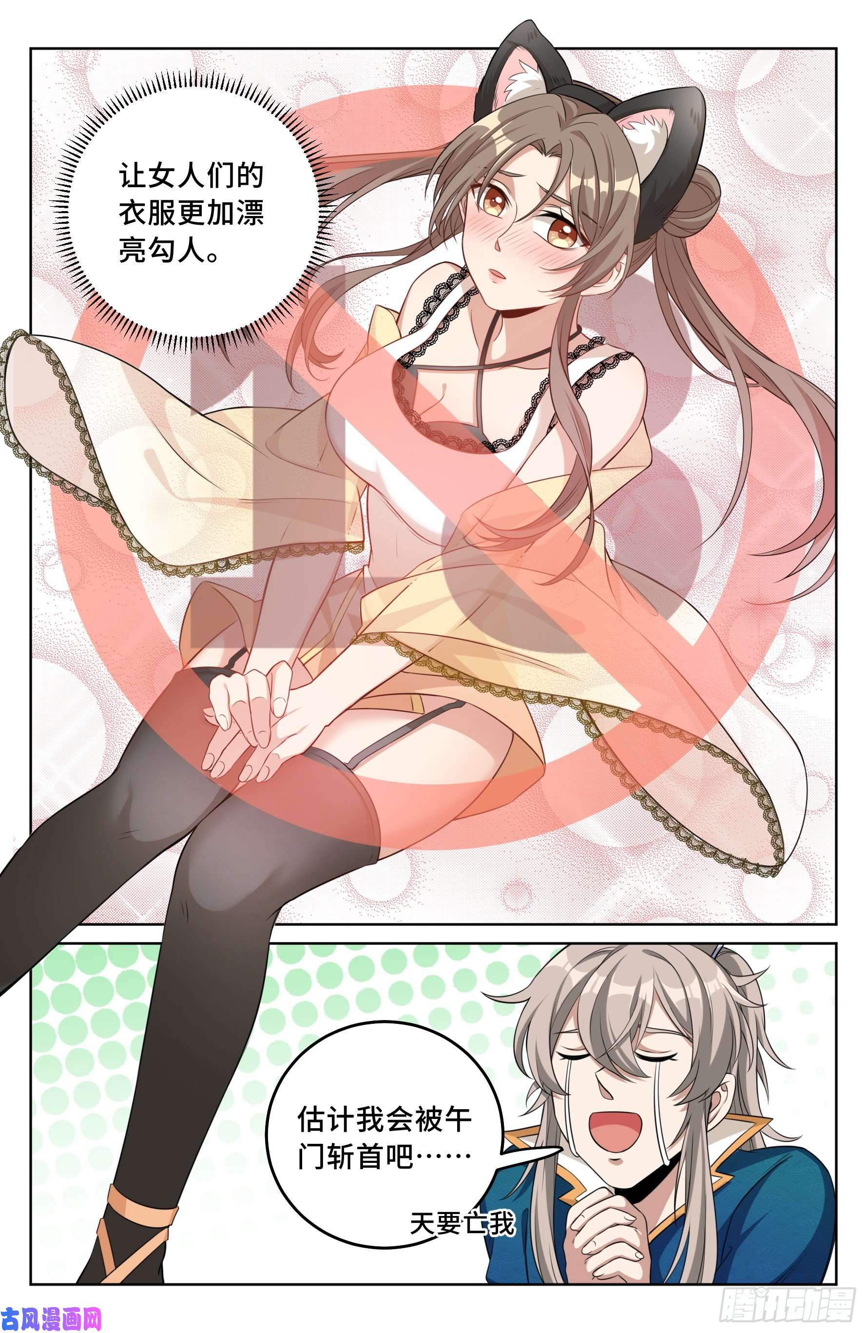 大奉打更人025浩然正气