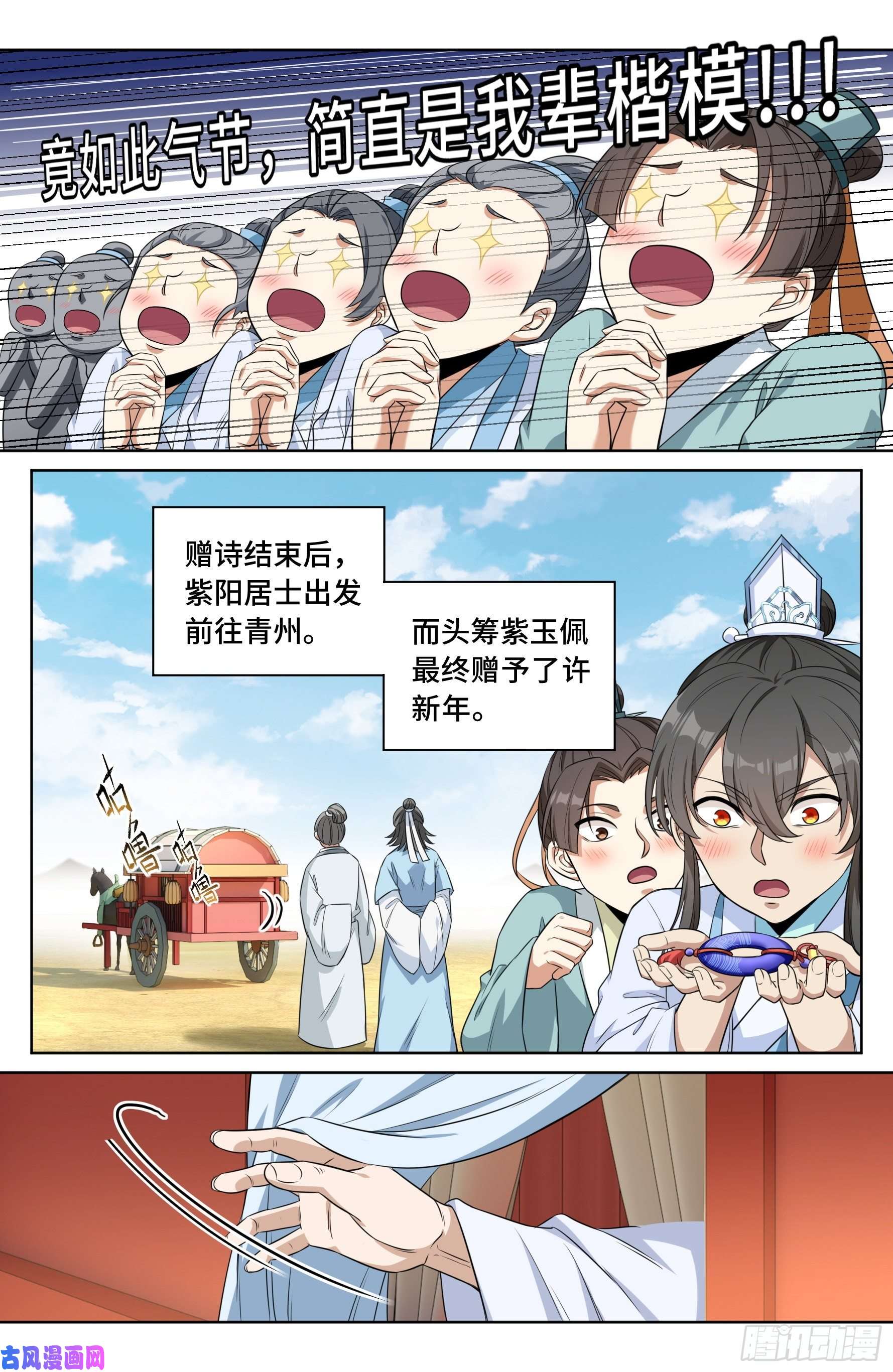 大奉打更人025浩然正气