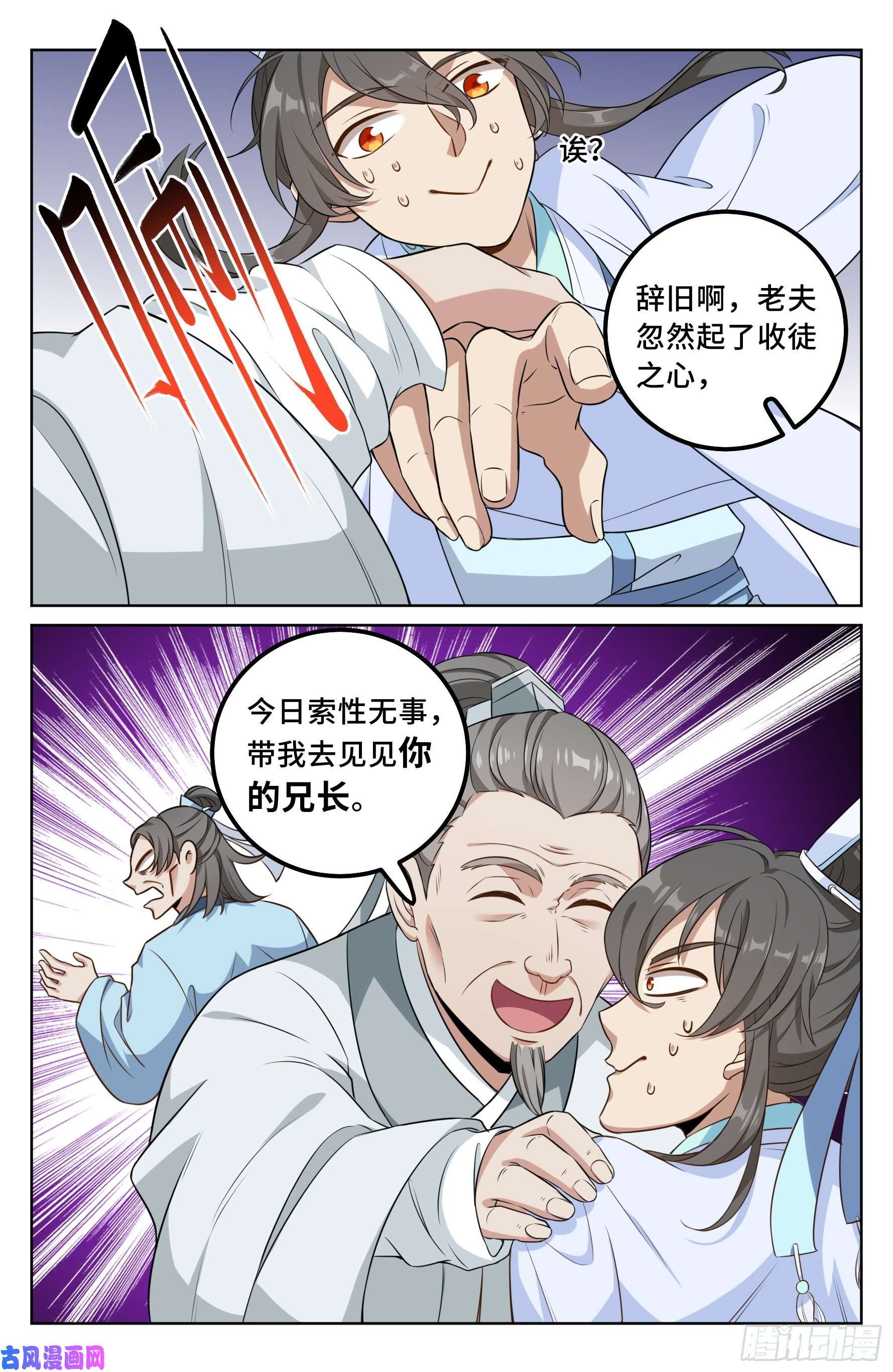 大奉打更人025浩然正气