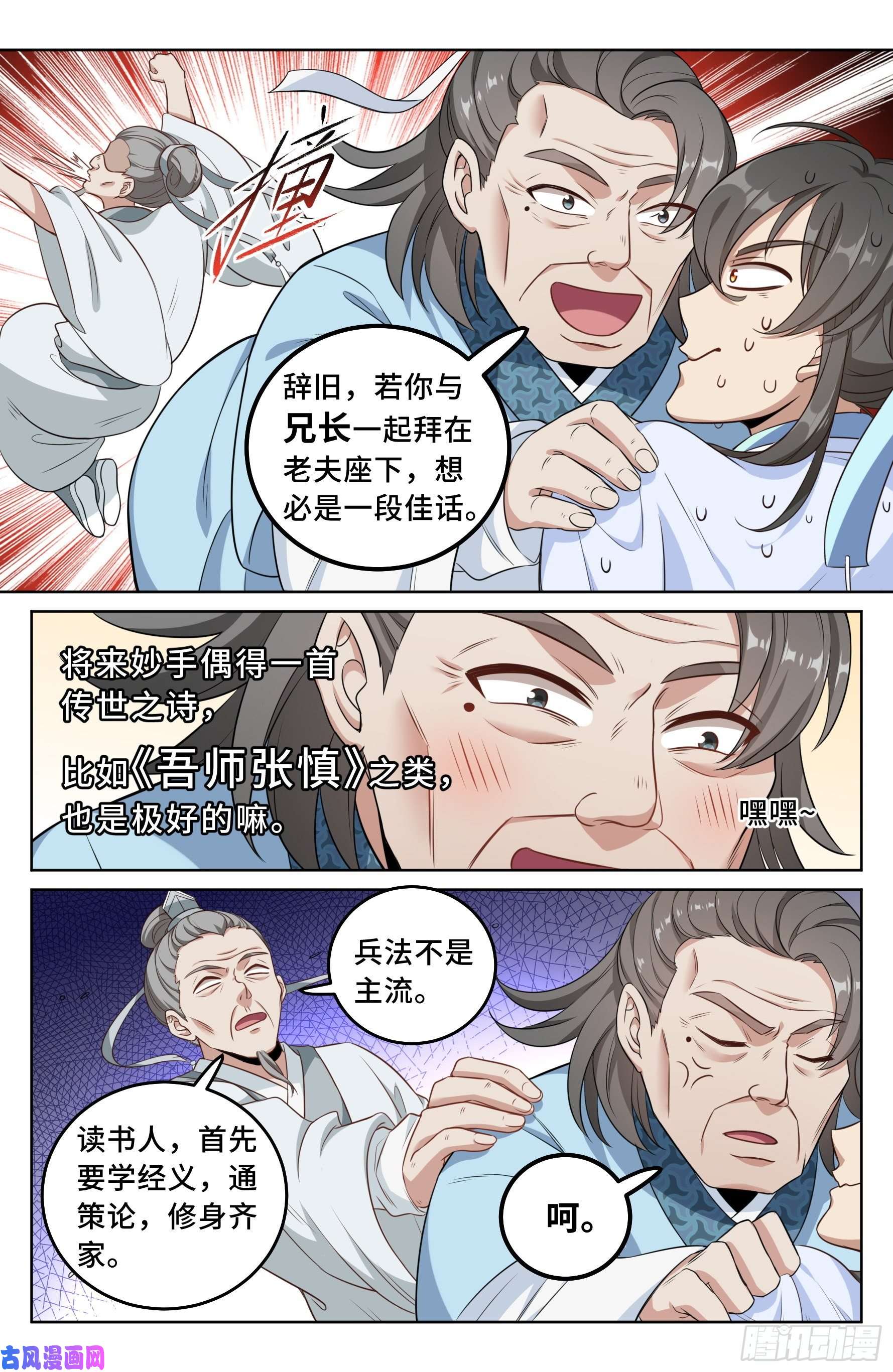 大奉打更人025浩然正气