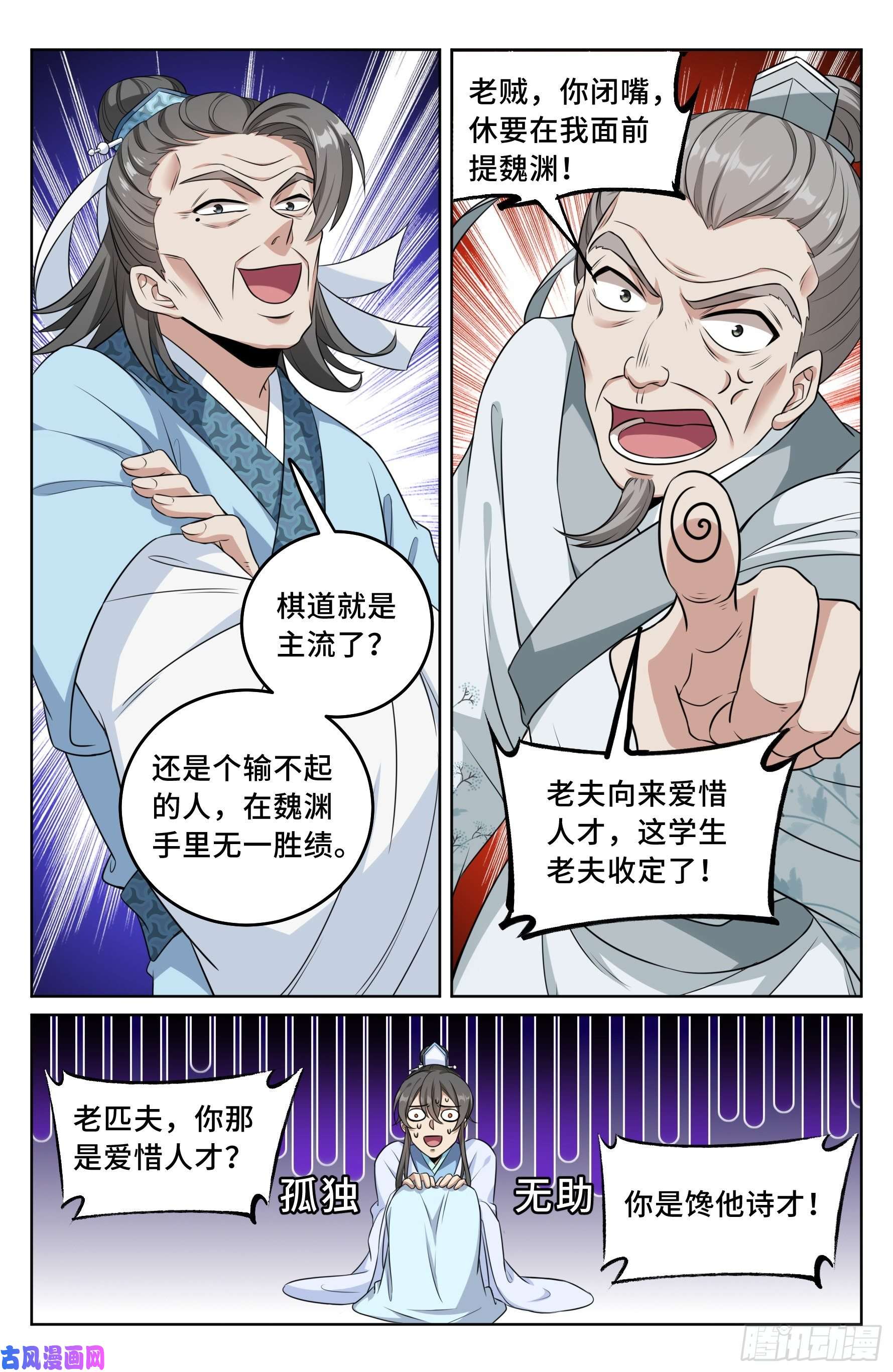 大奉打更人025浩然正气