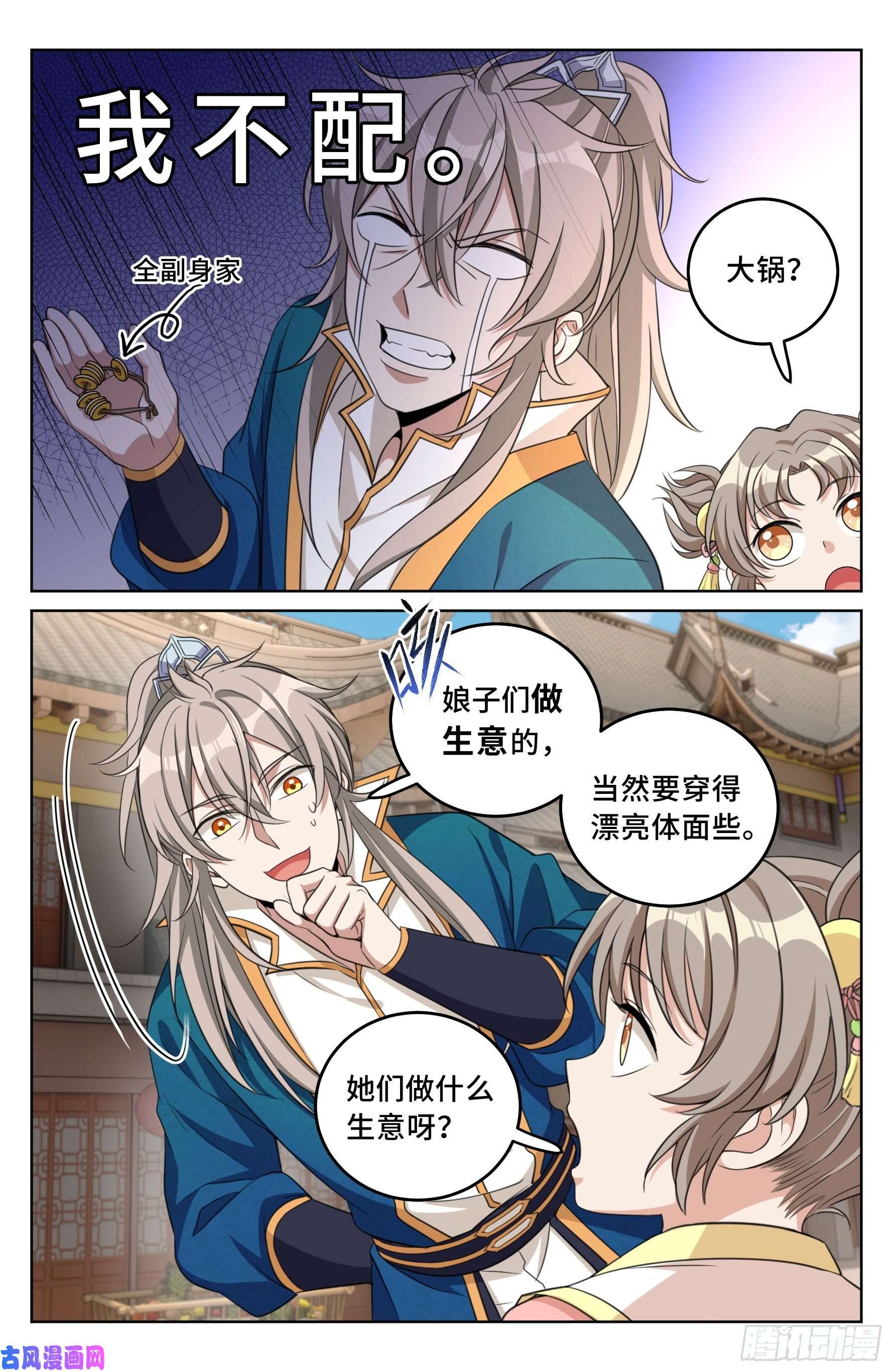 大奉打更人026天天捡钱