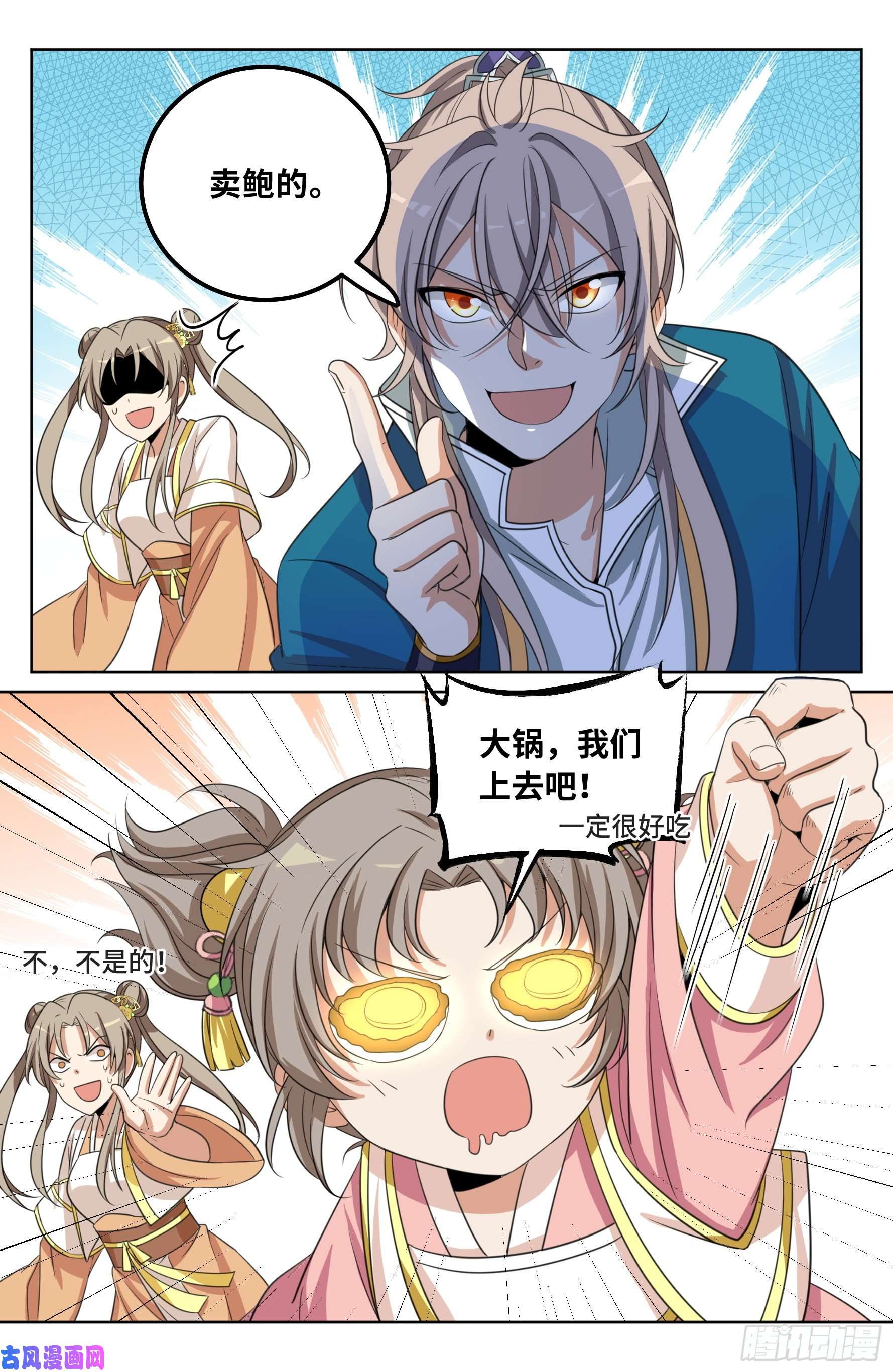 大奉打更人026天天捡钱