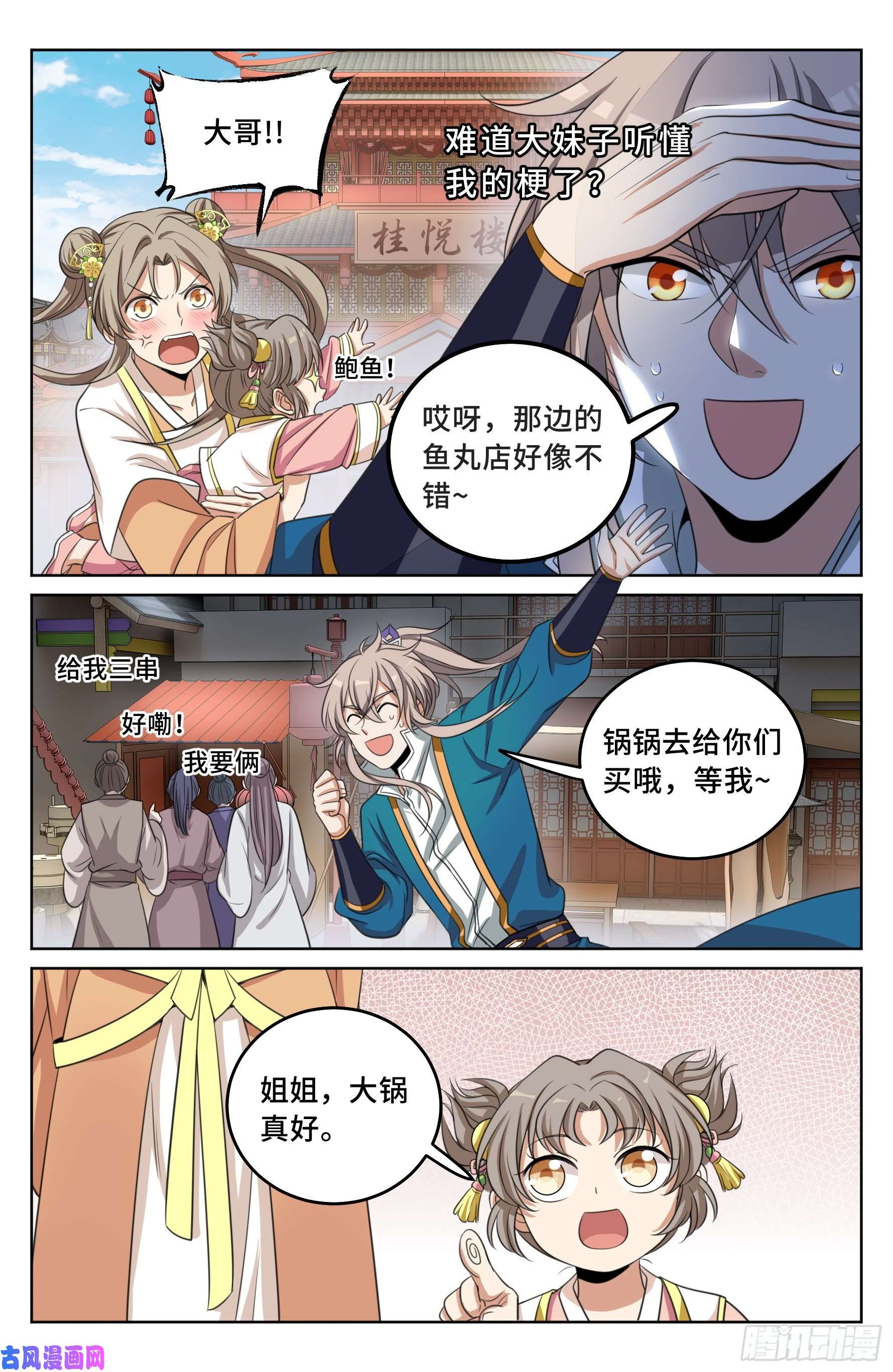 大奉打更人026天天捡钱