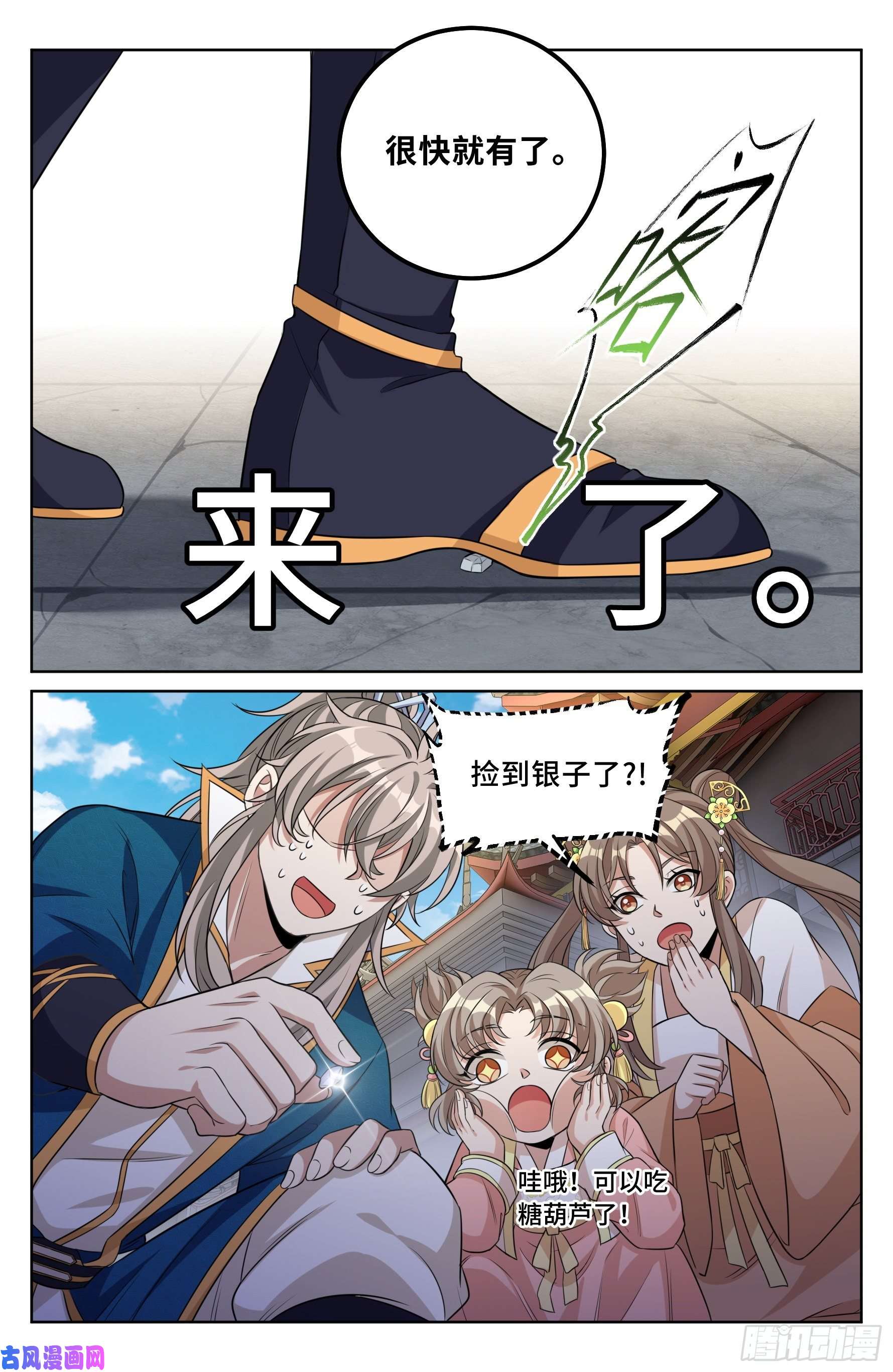 大奉打更人026天天捡钱