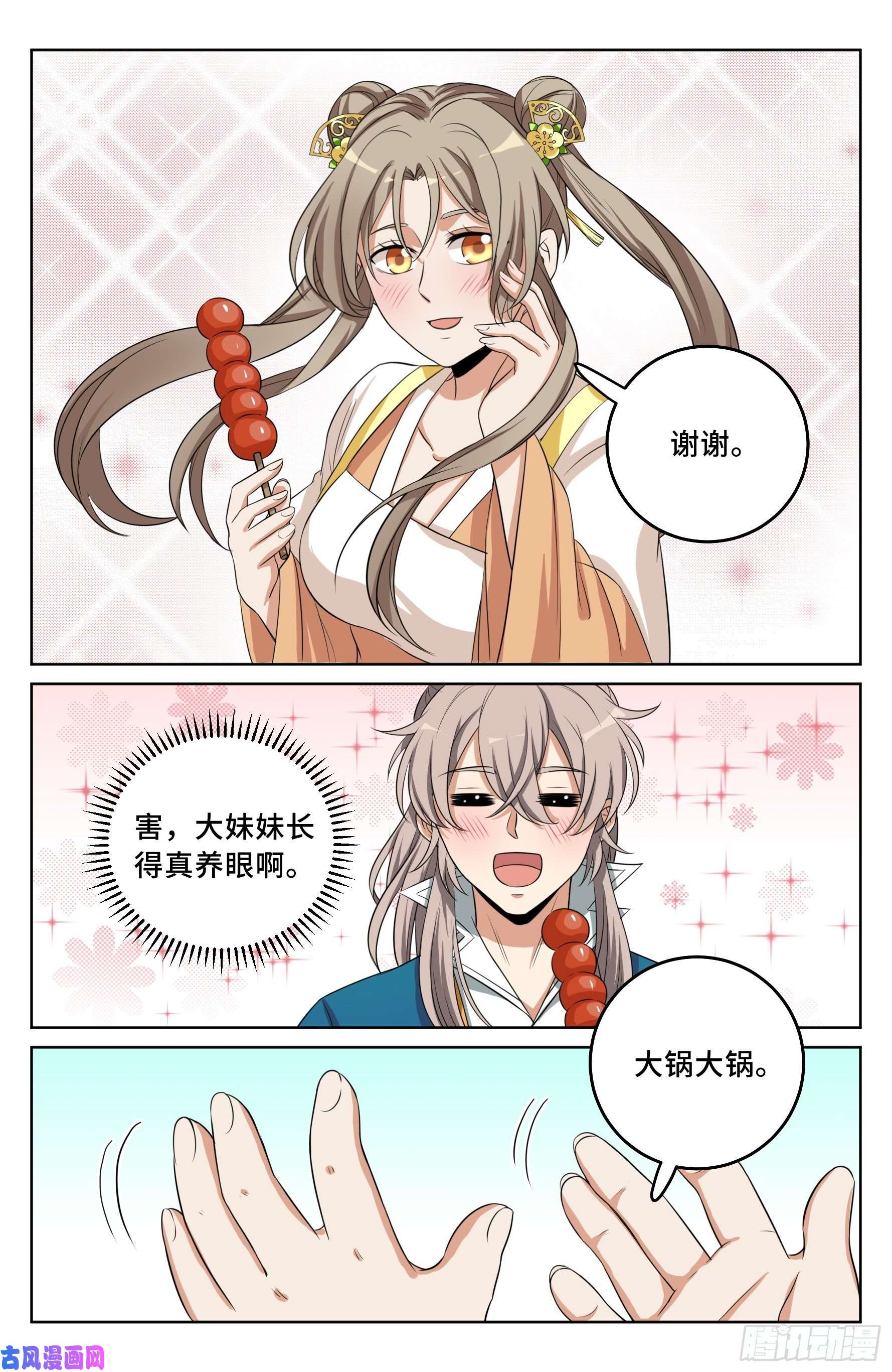 大奉打更人026天天捡钱