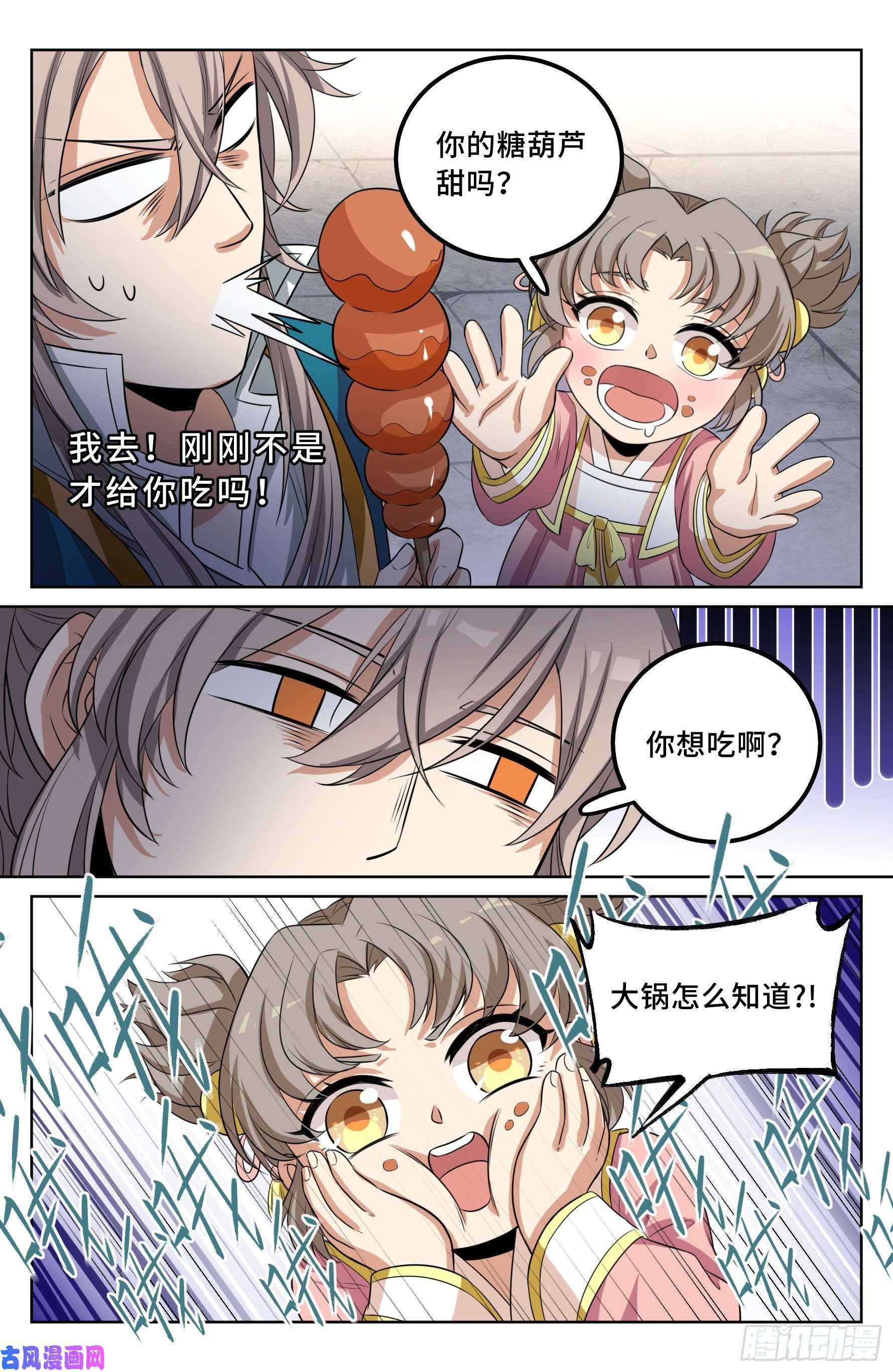 大奉打更人026天天捡钱