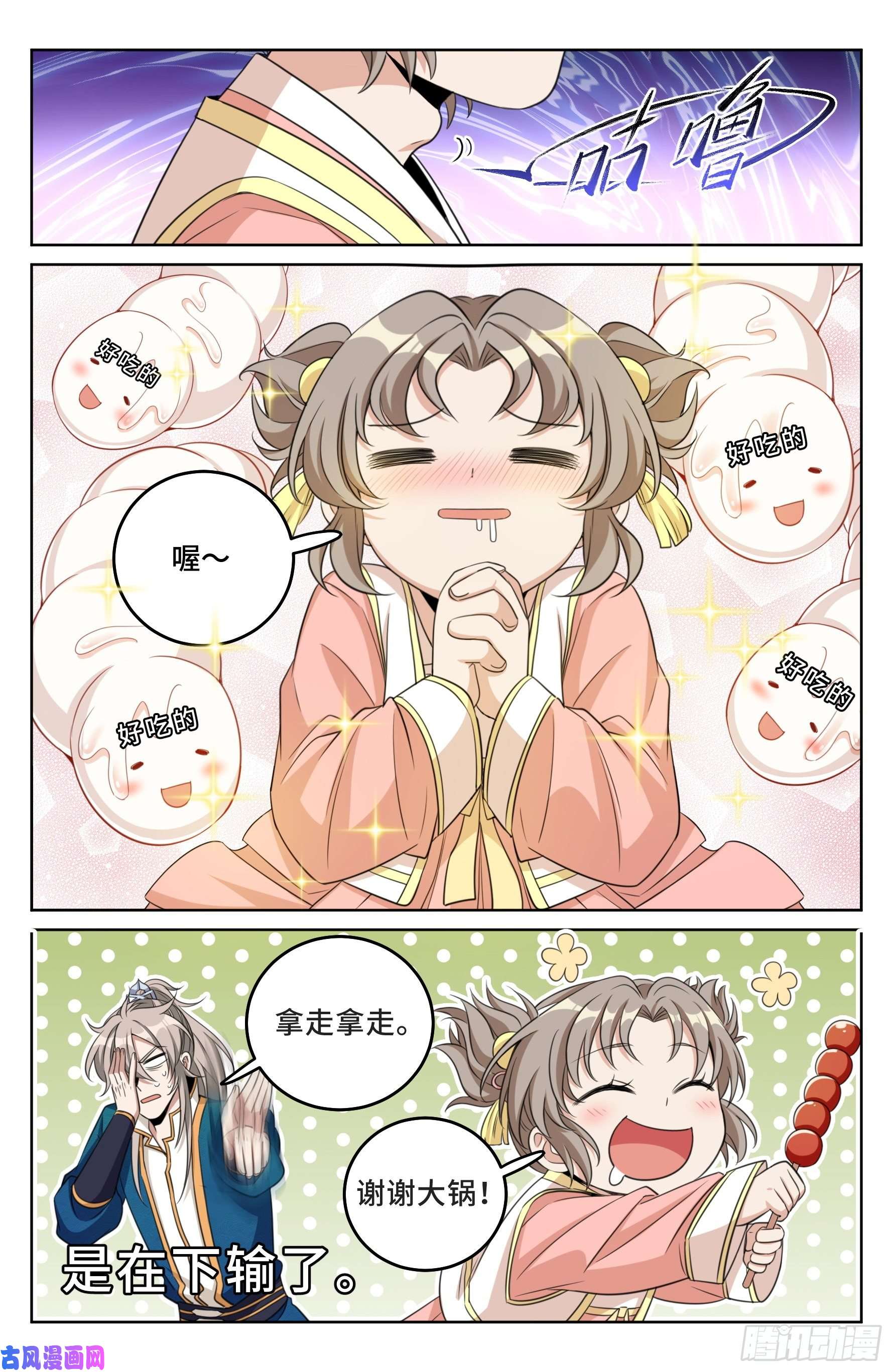 大奉打更人026天天捡钱