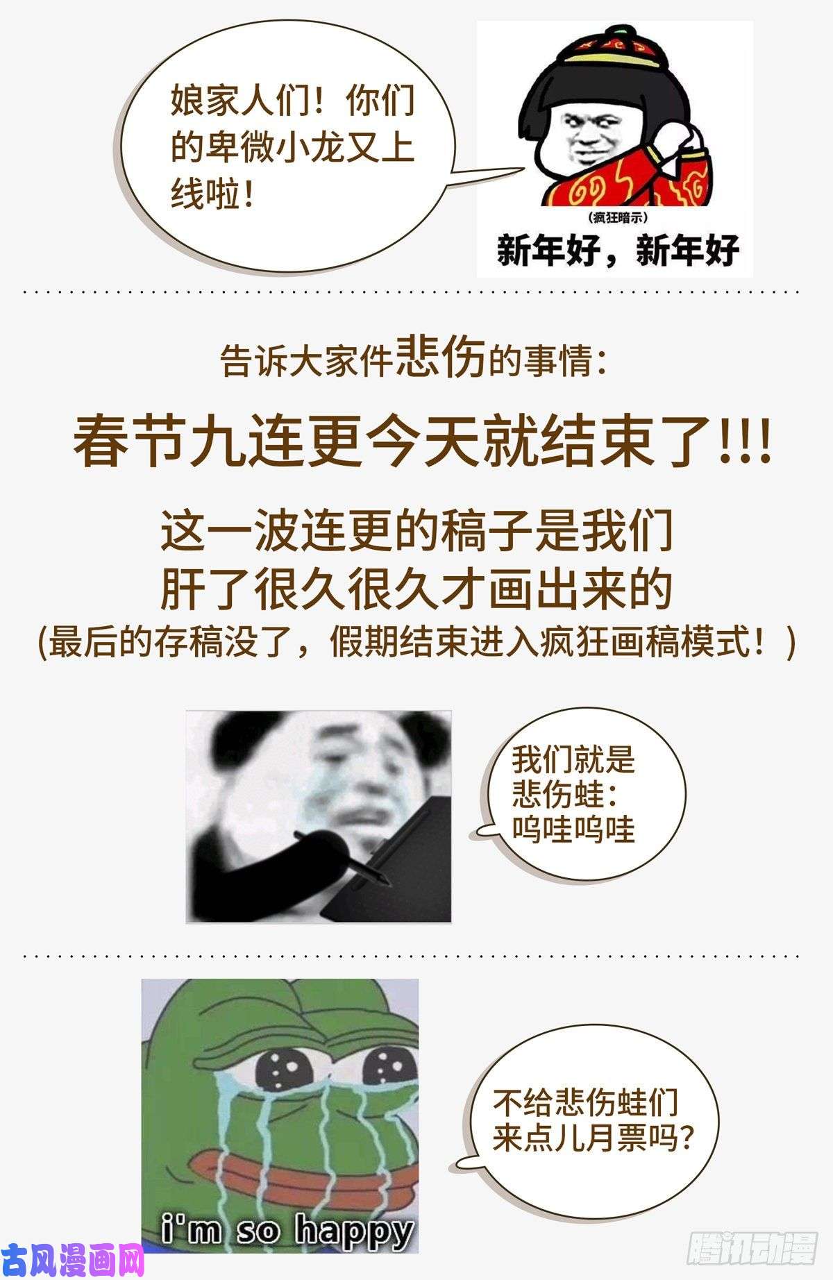 大奉打更人027大哥在这