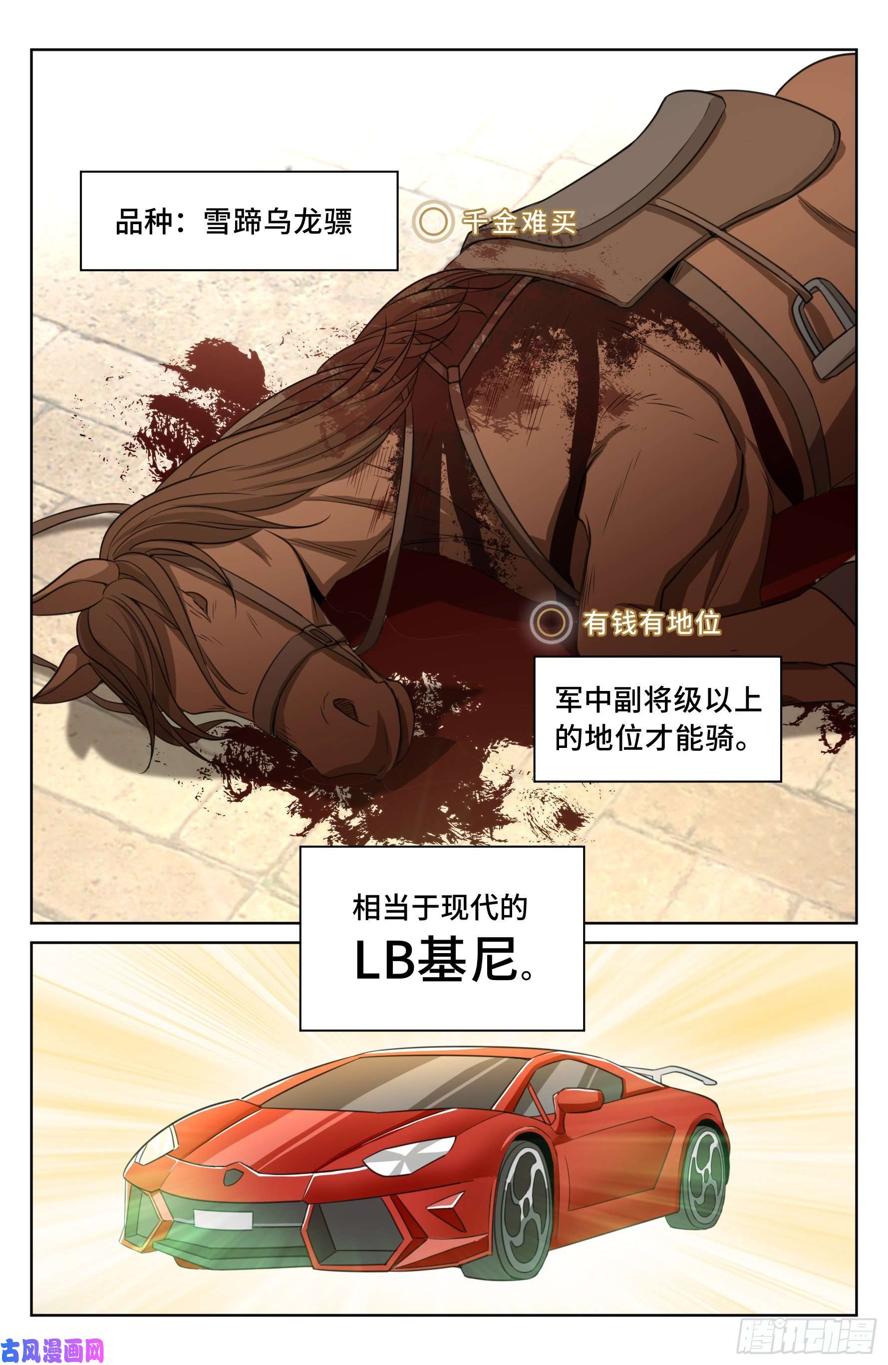 大奉打更人028官二代