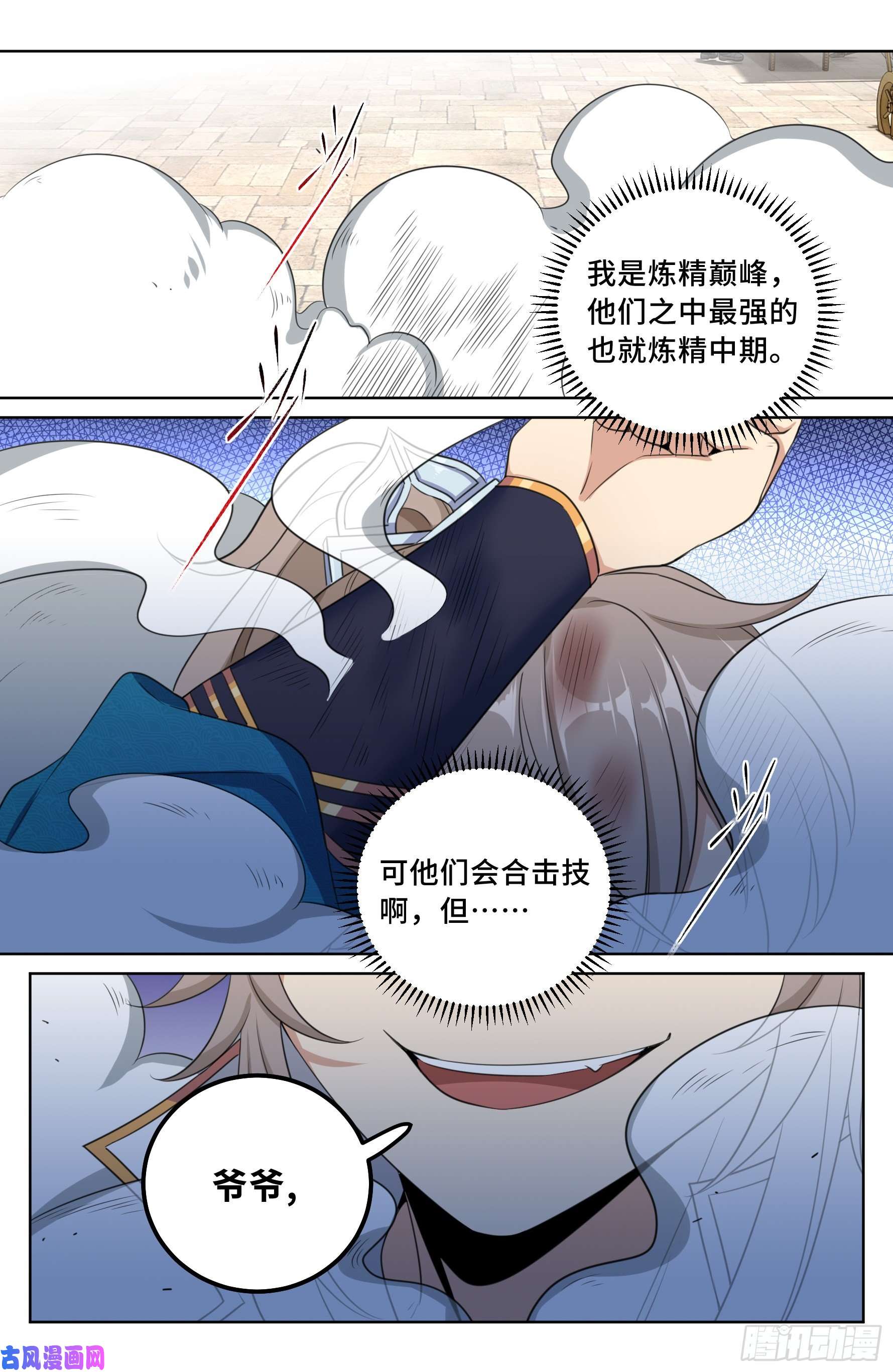 大奉打更人028官二代