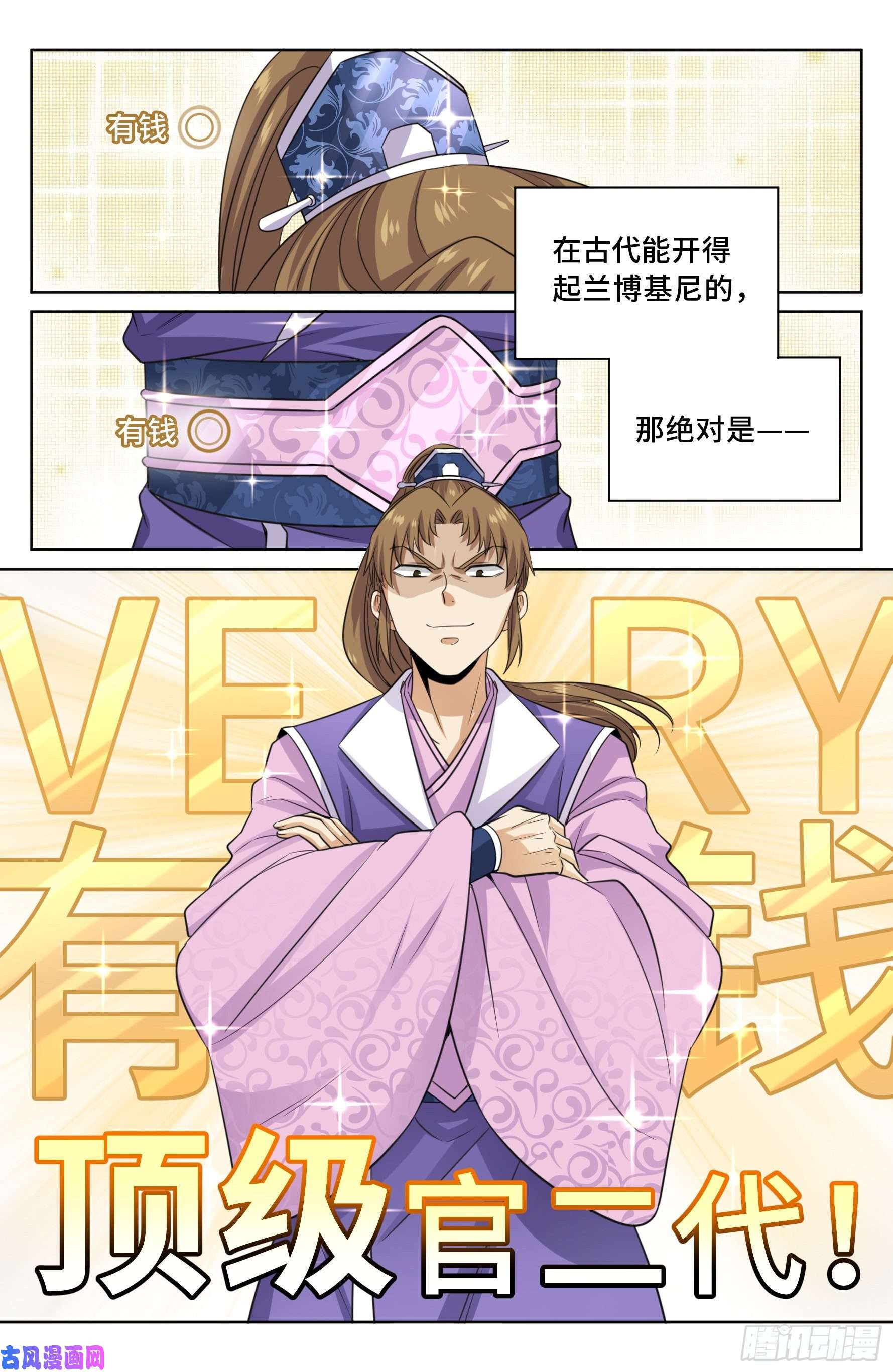 大奉打更人028官二代