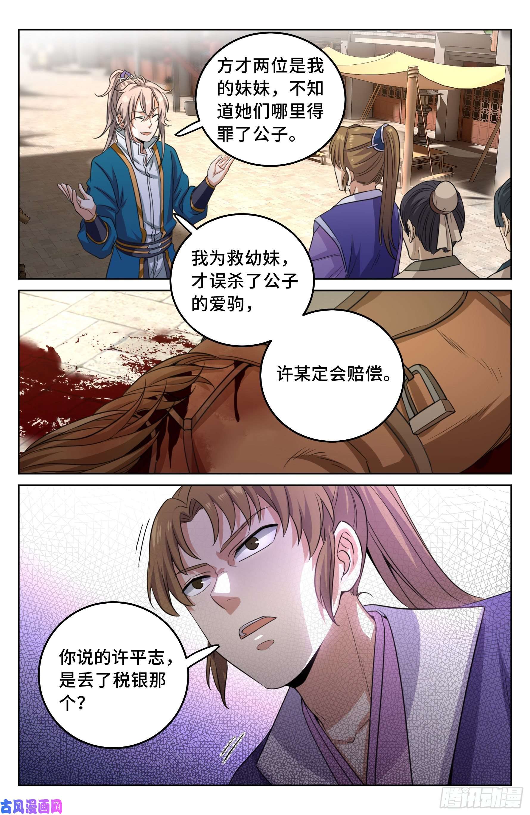 大奉打更人028官二代