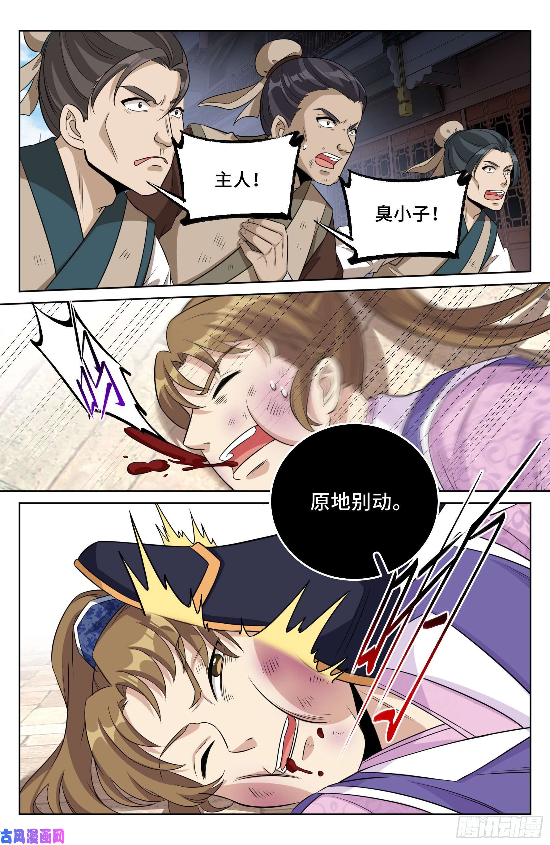 大奉打更人029匹夫一怒