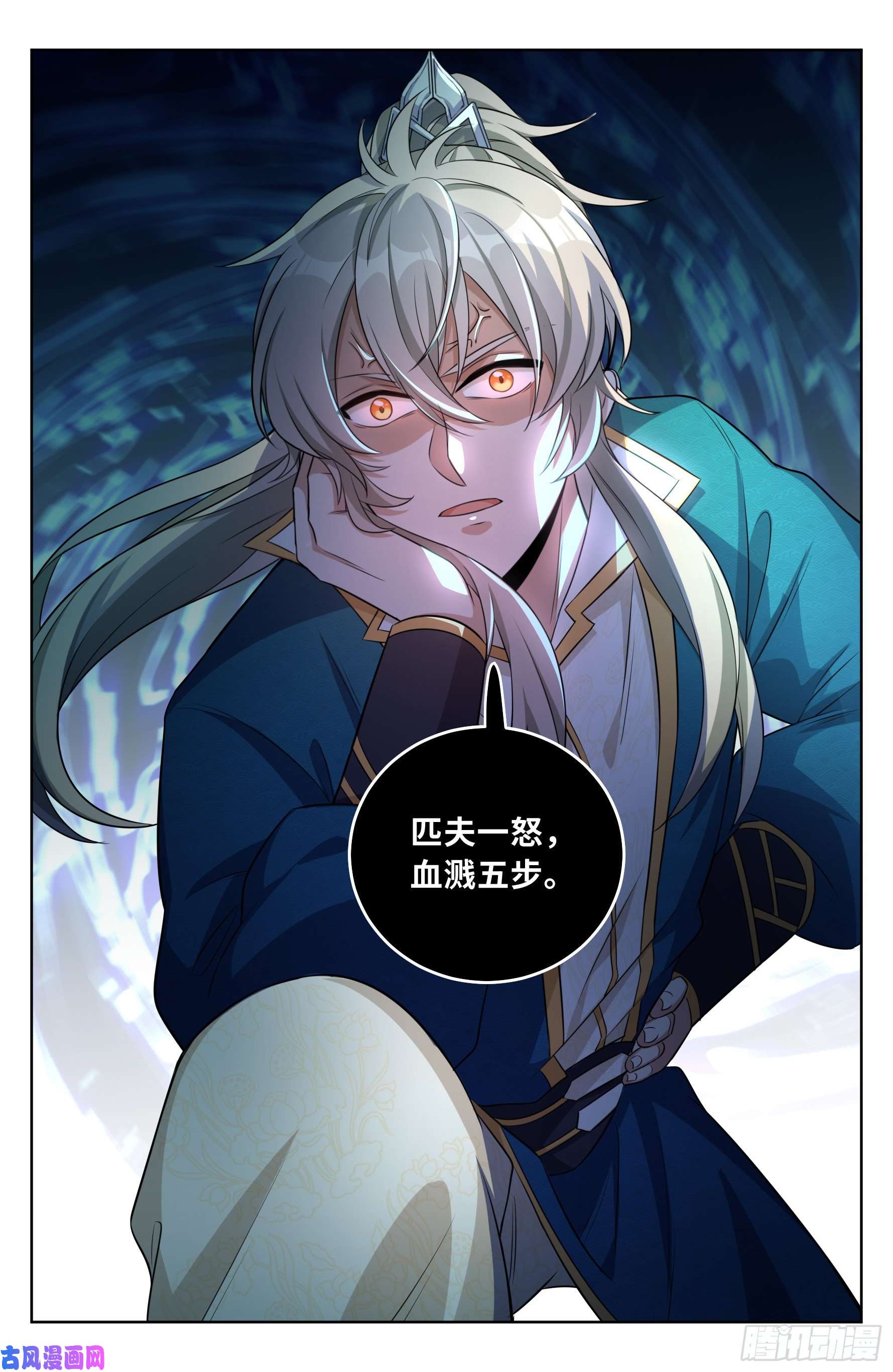 大奉打更人029匹夫一怒