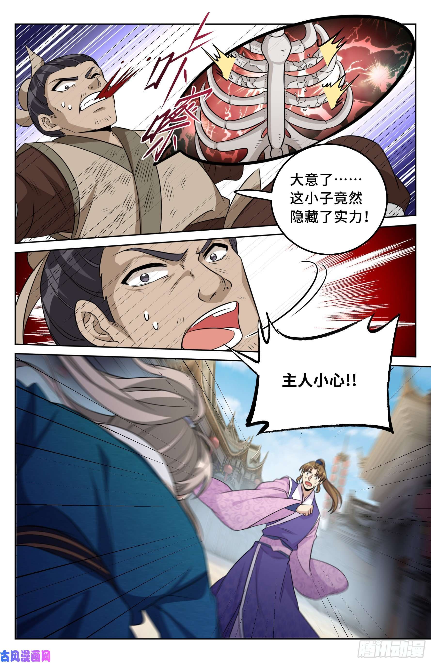 大奉打更人029匹夫一怒