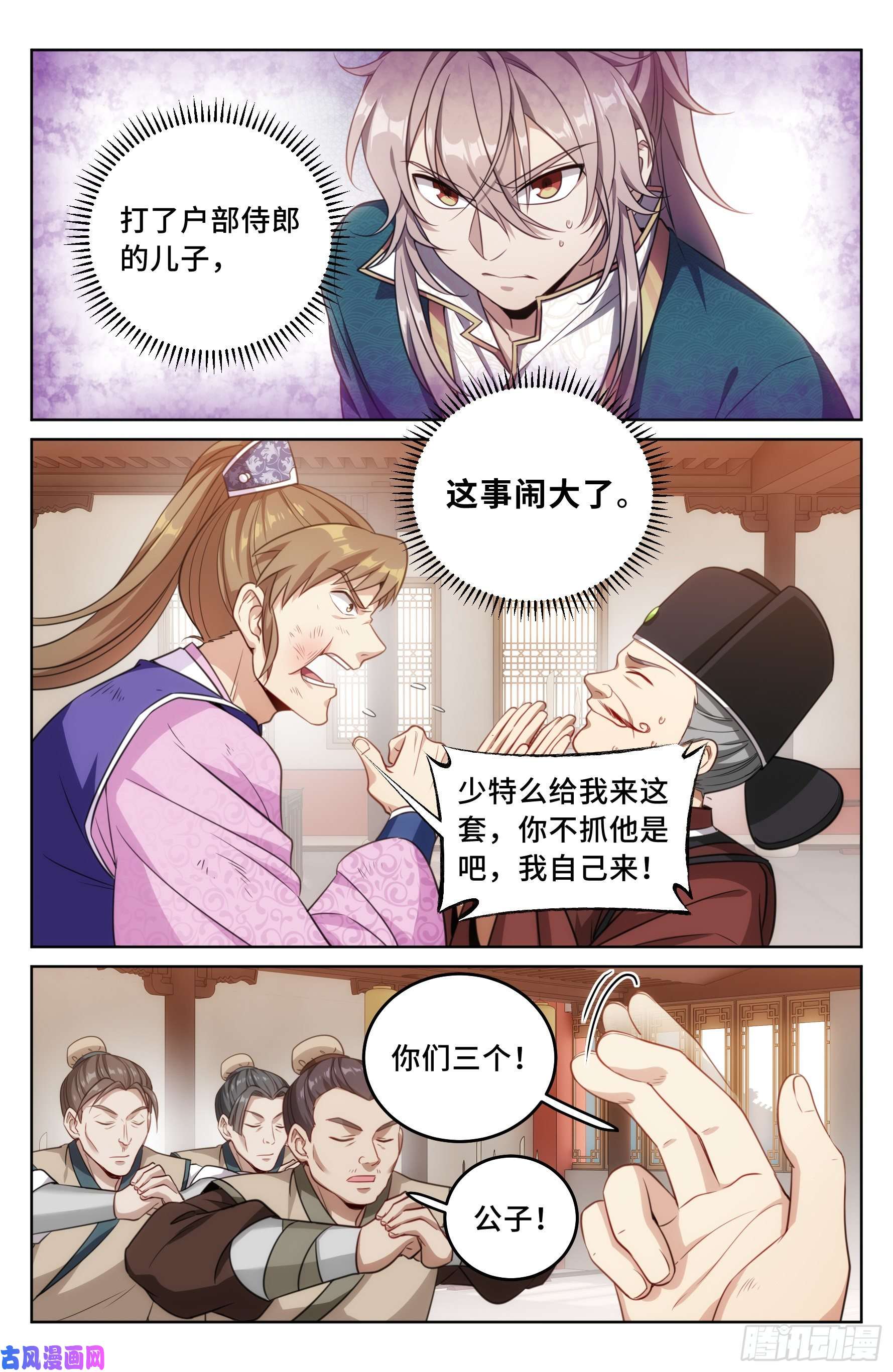 大奉打更人030借一两银子