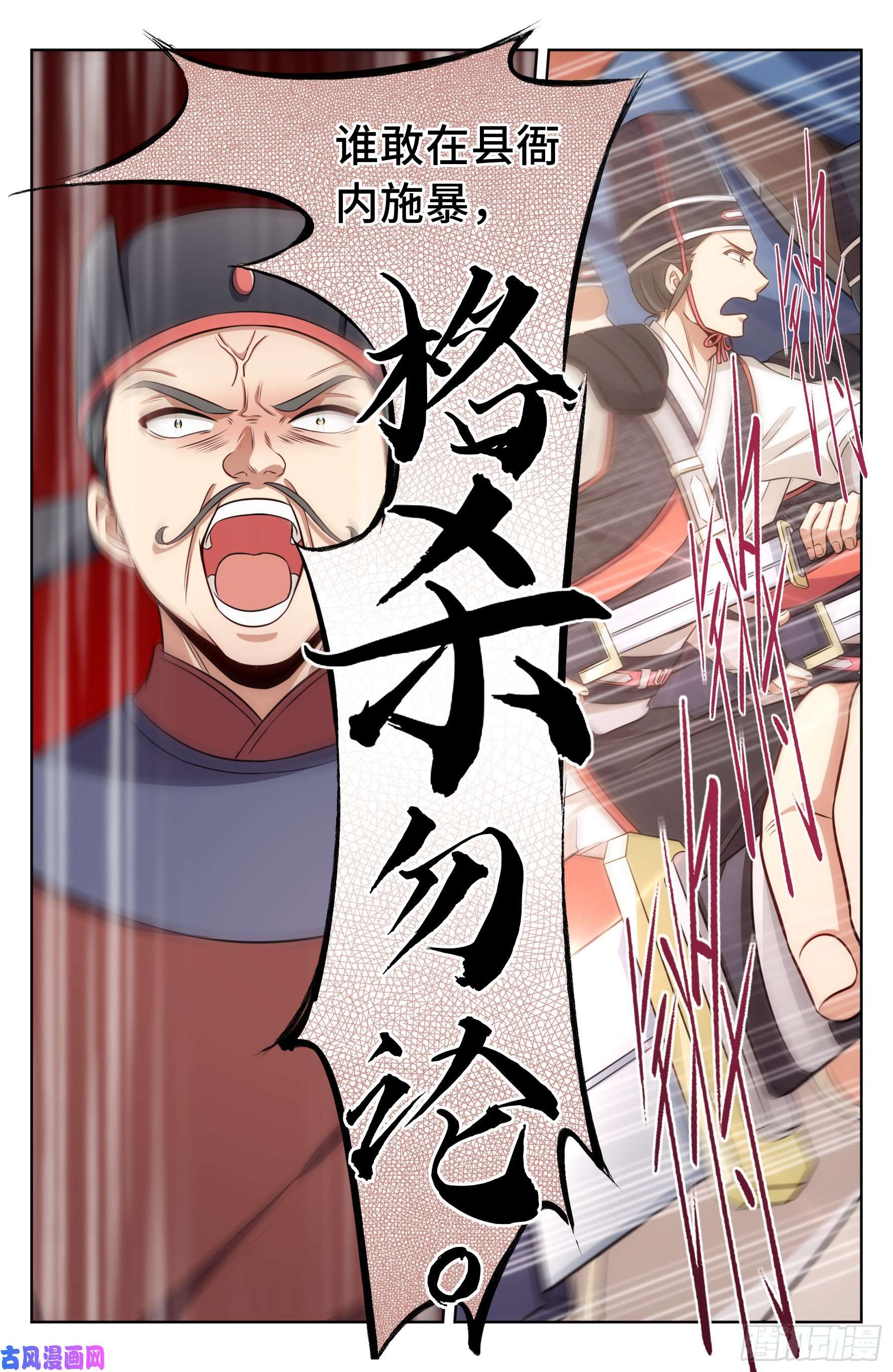 大奉打更人030借一两银子
