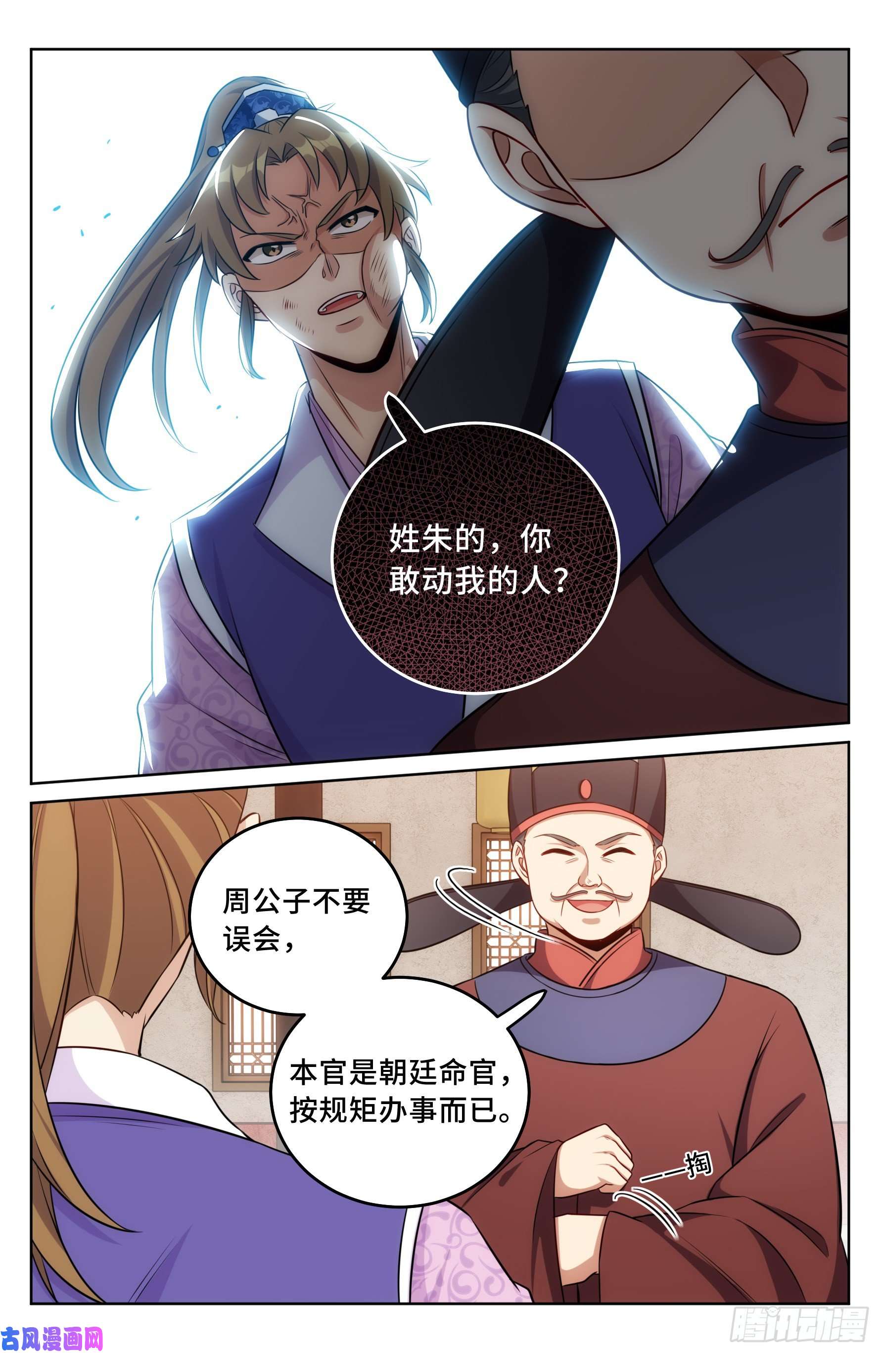 大奉打更人030借一两银子