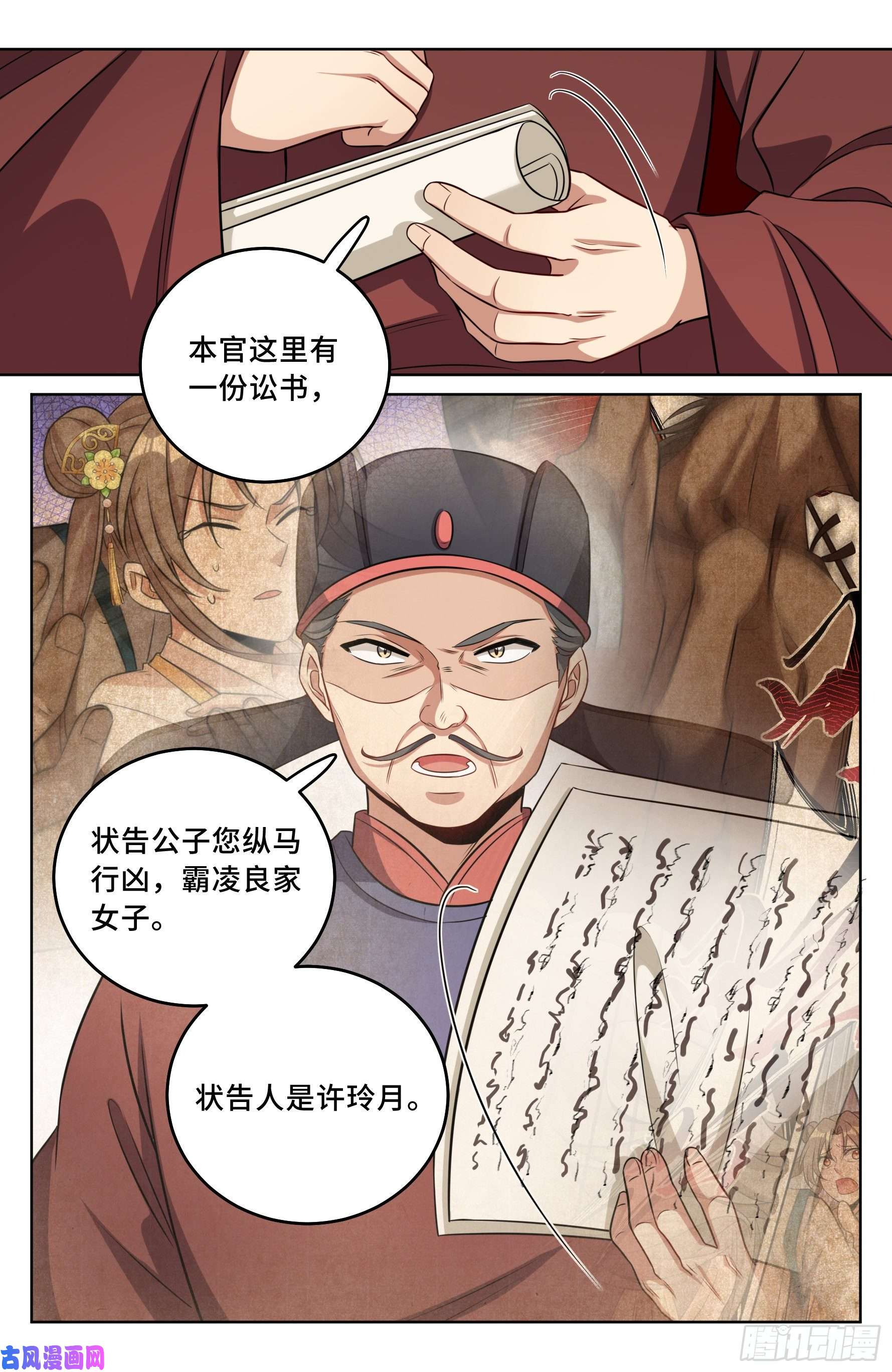 大奉打更人030借一两银子