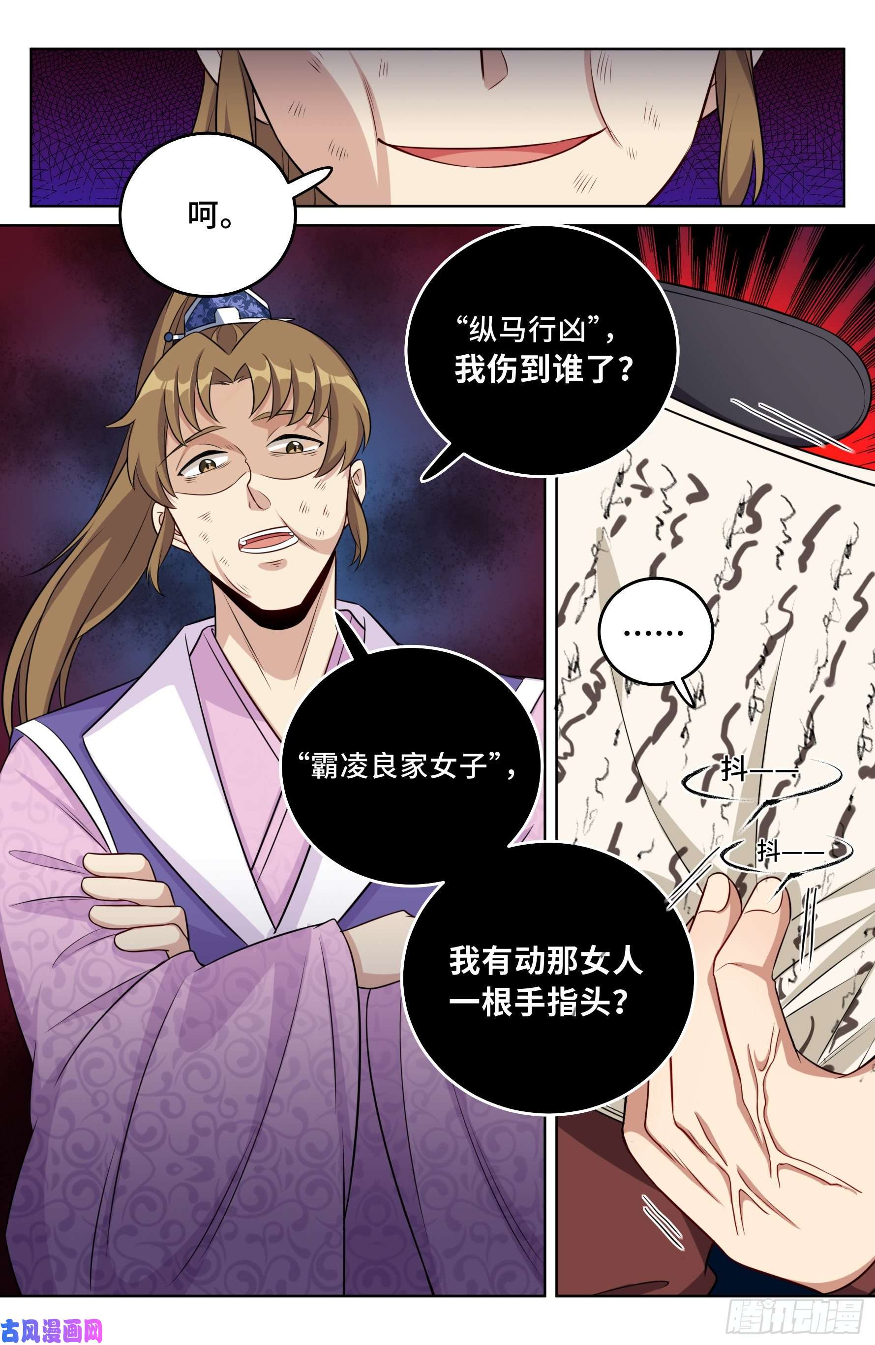大奉打更人030借一两银子