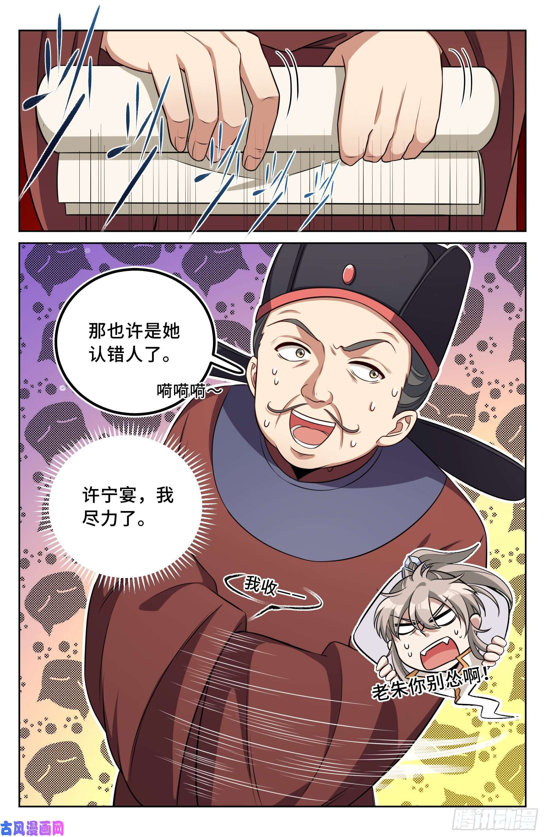 大奉打更人030借一两银子