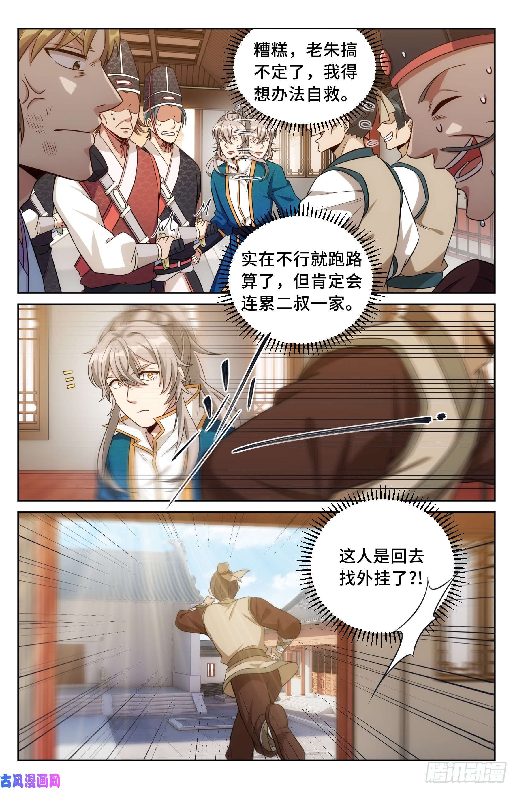 大奉打更人030借一两银子