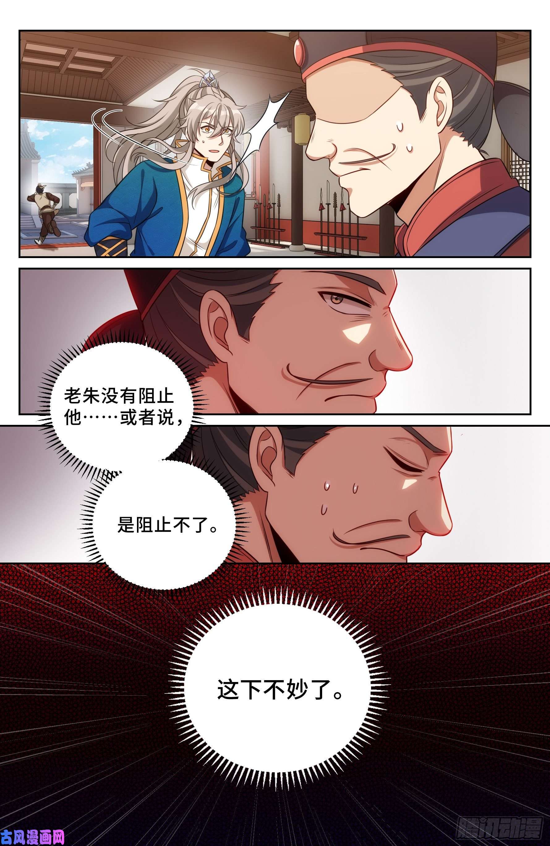 大奉打更人030借一两银子