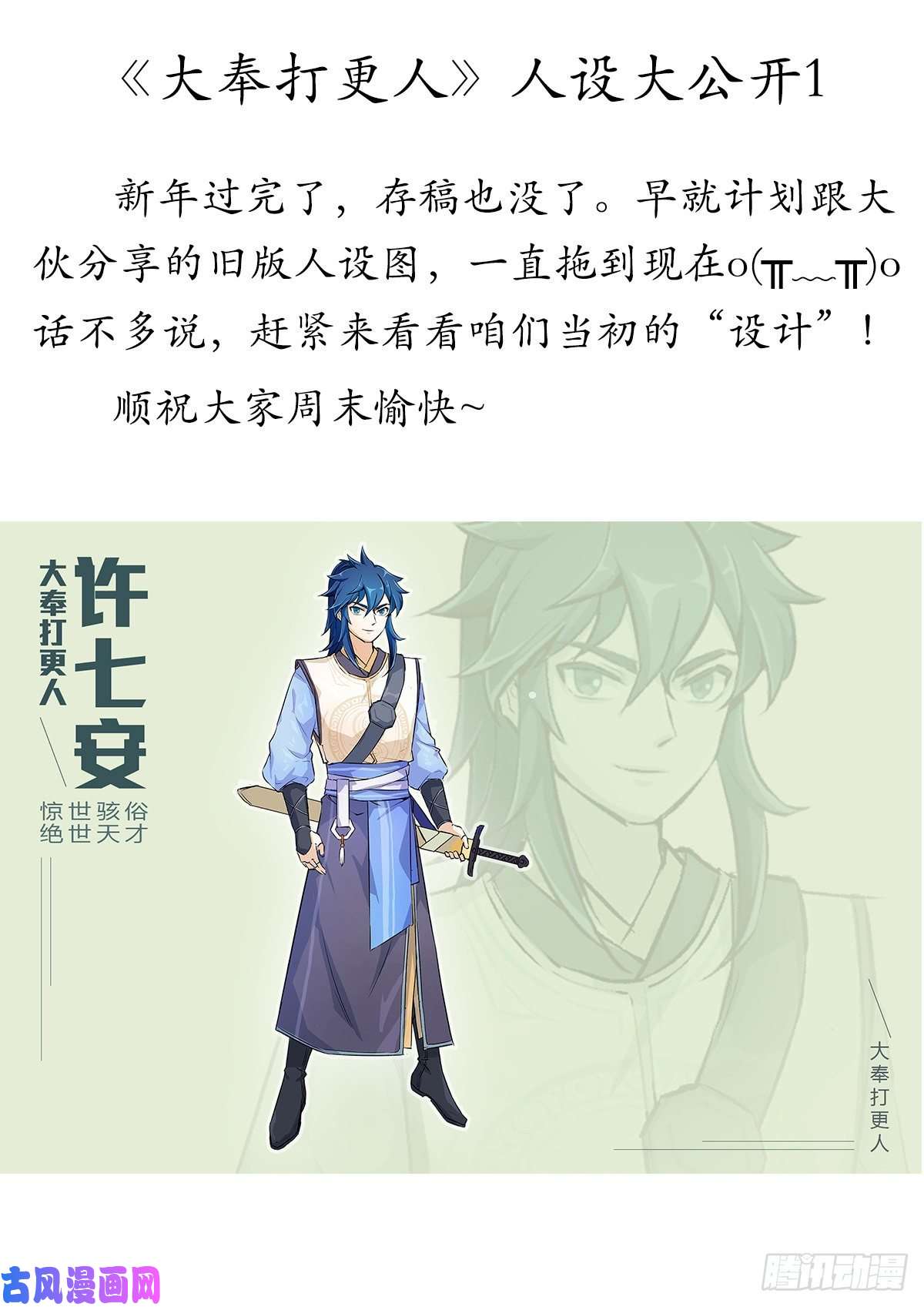 大奉打更人030借一两银子
