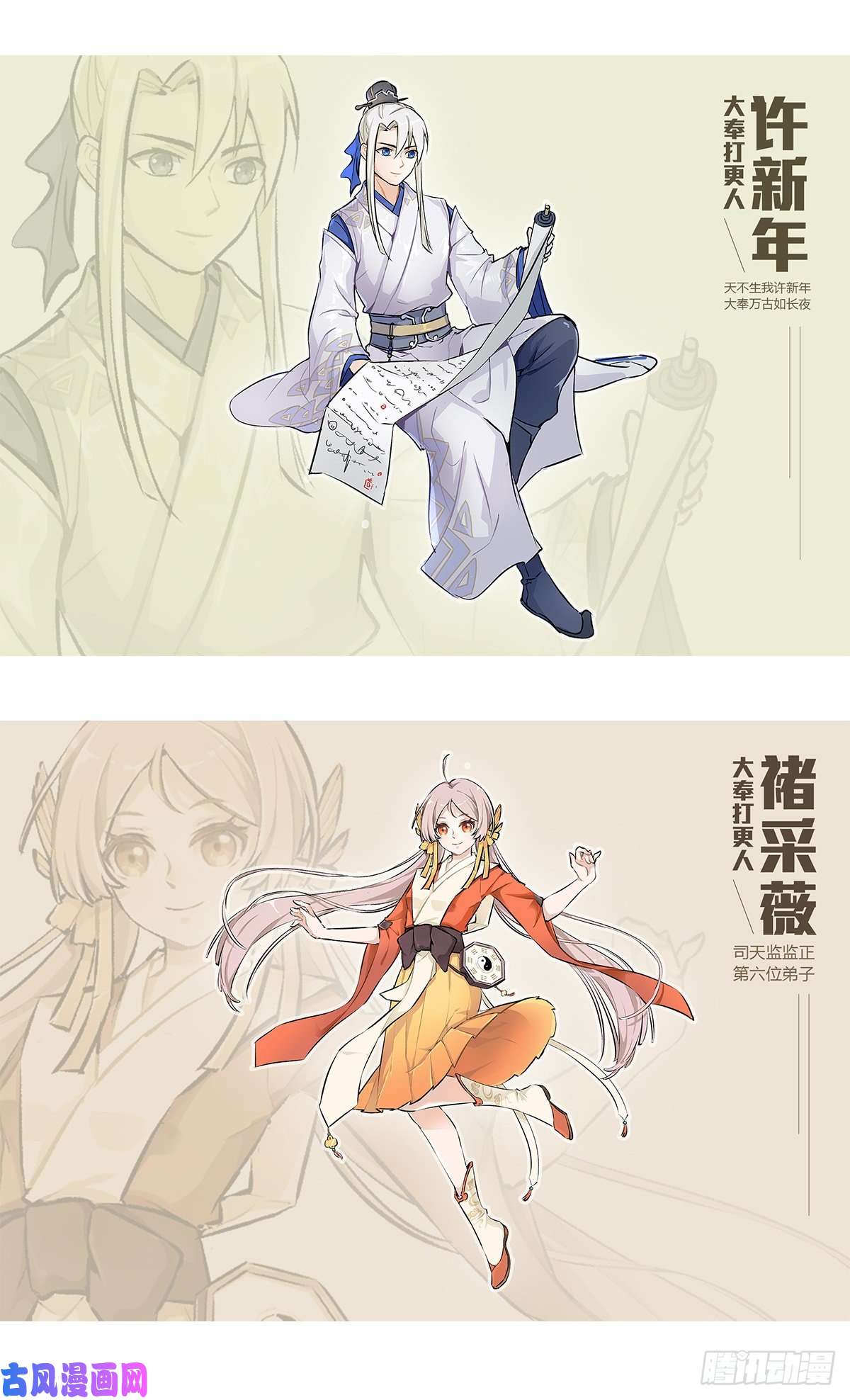 大奉打更人030借一两银子