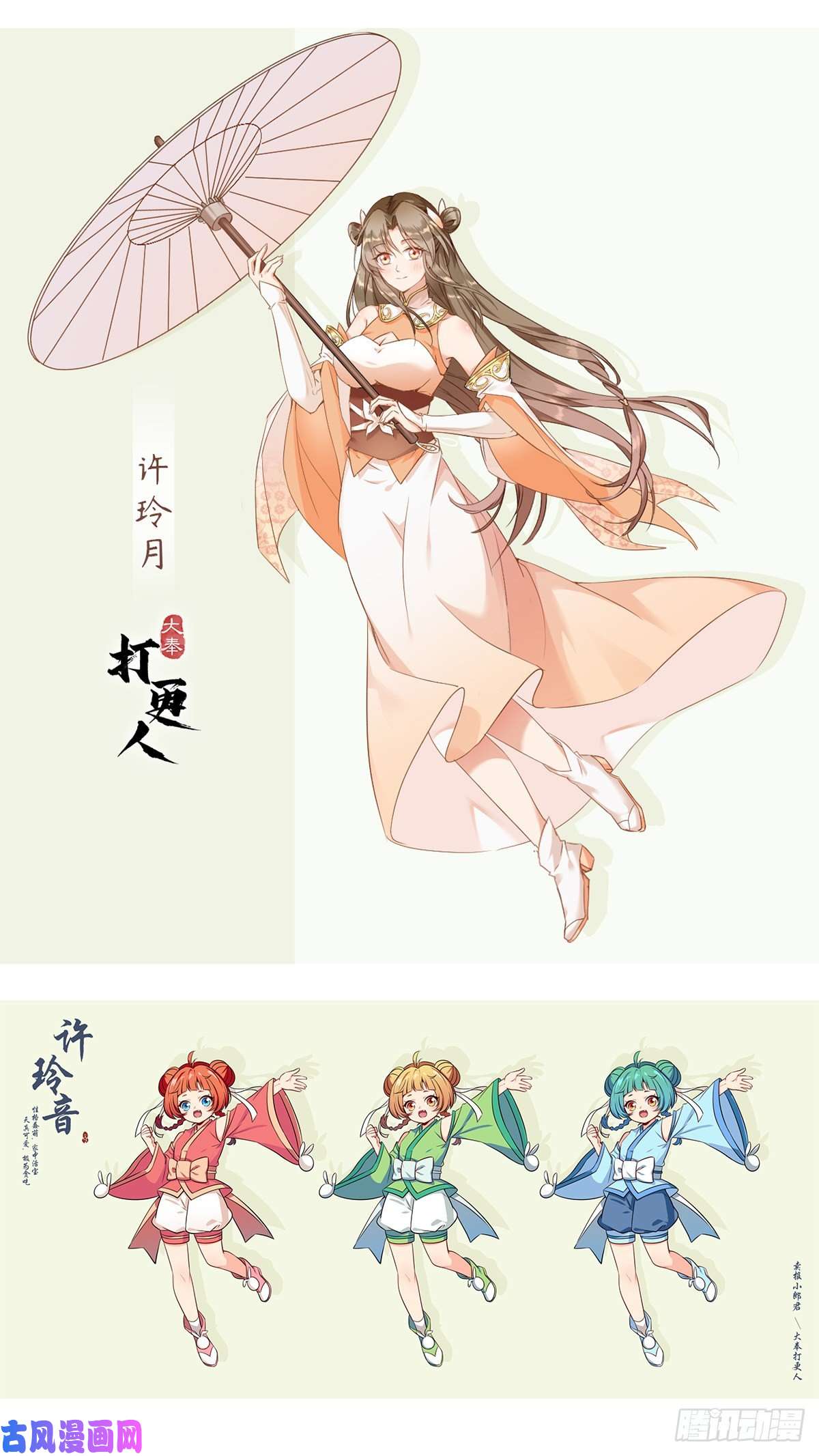 大奉打更人030借一两银子