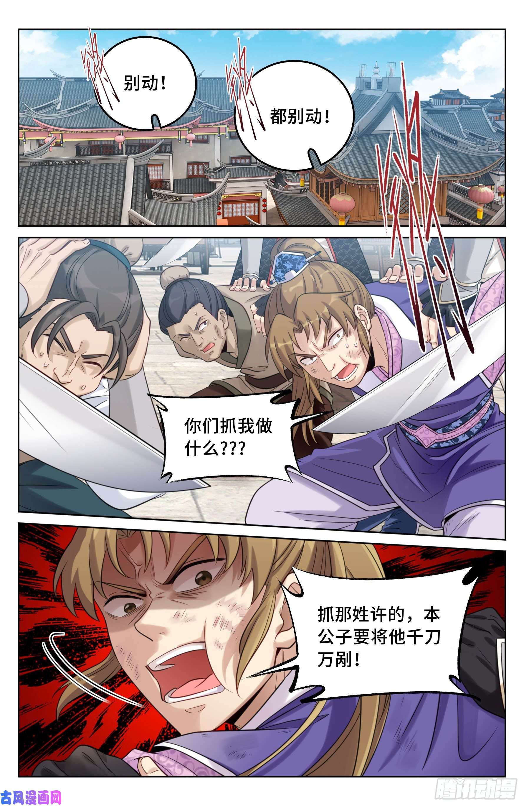 大奉打更人030借一两银子