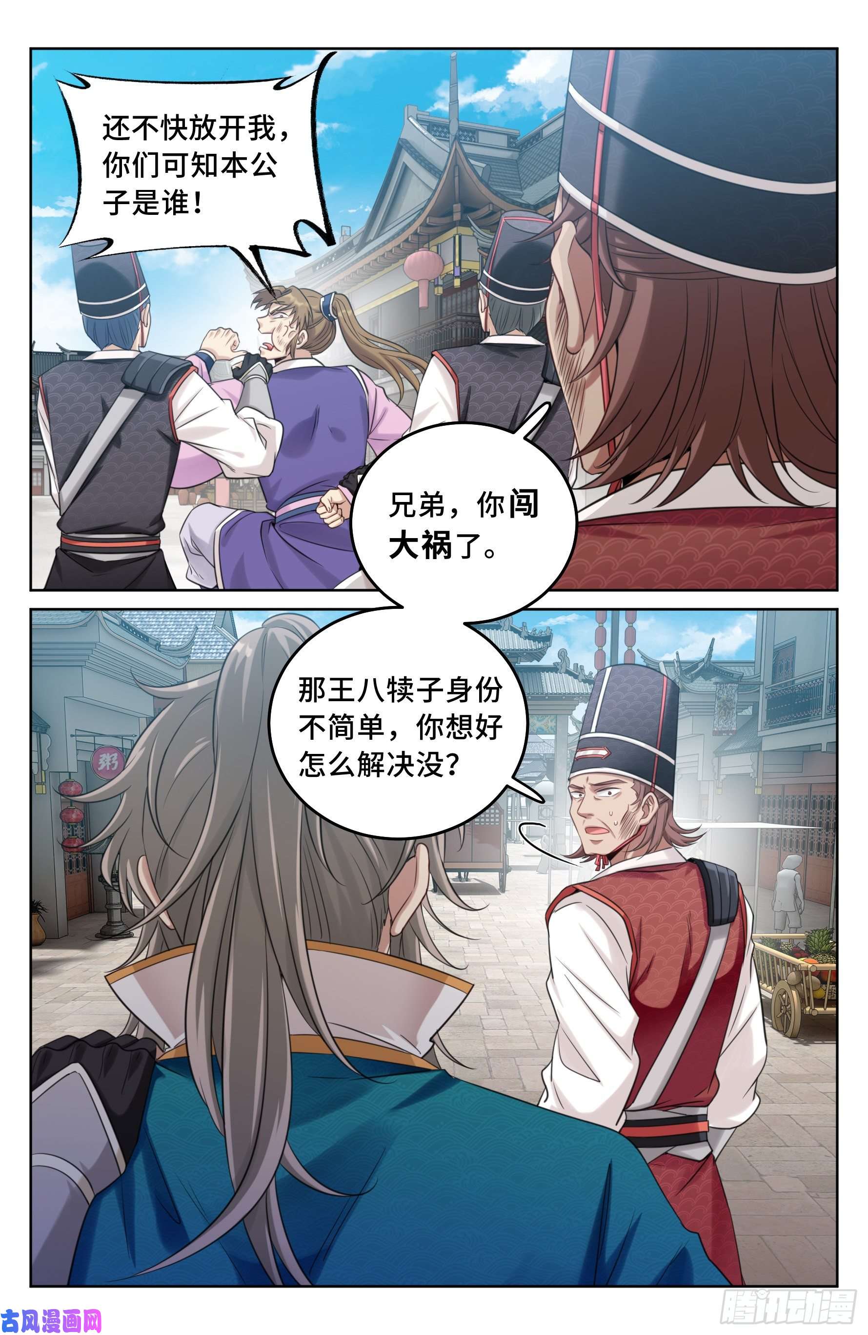大奉打更人030借一两银子