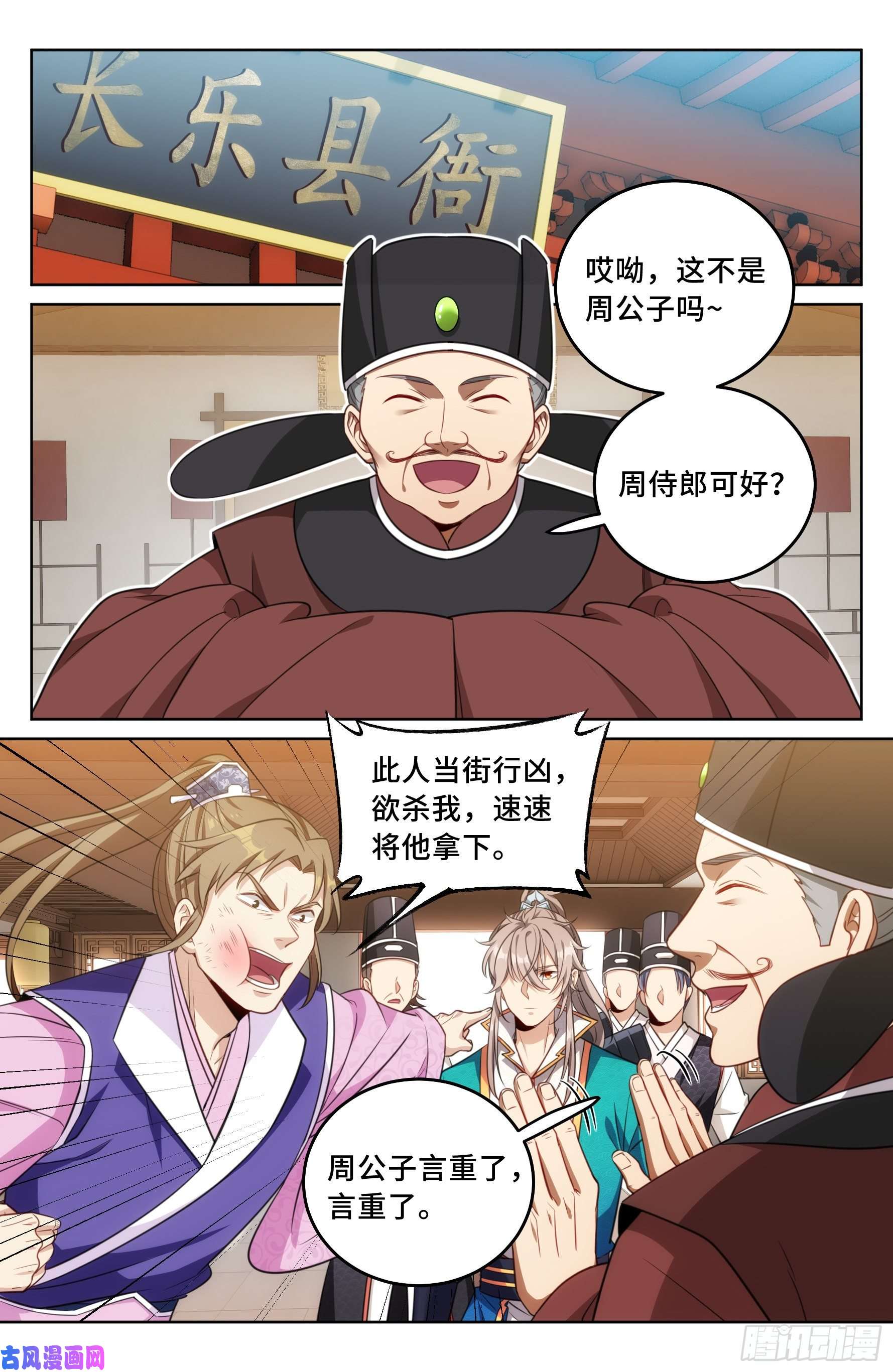 大奉打更人030借一两银子
