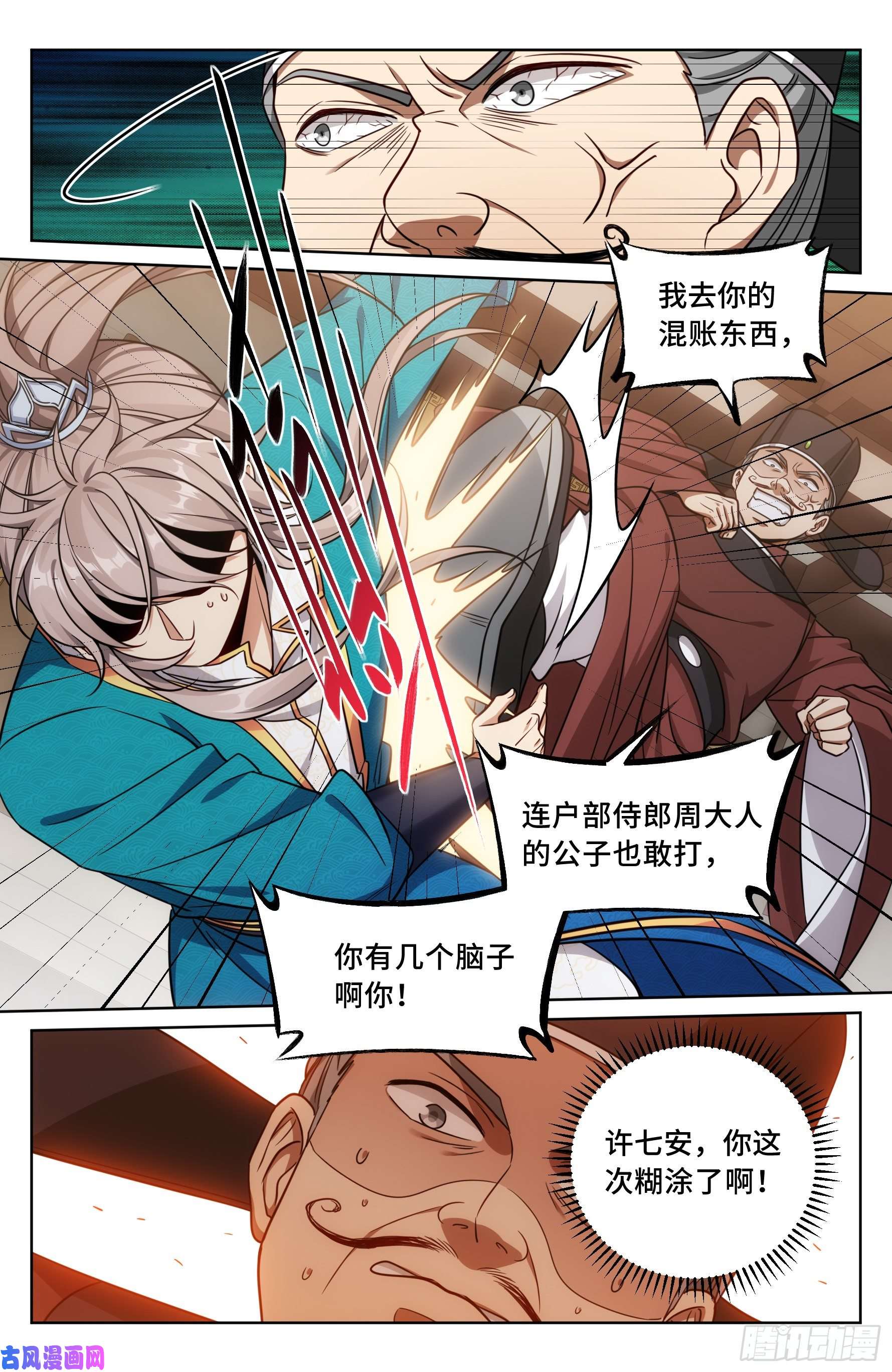 大奉打更人030借一两银子