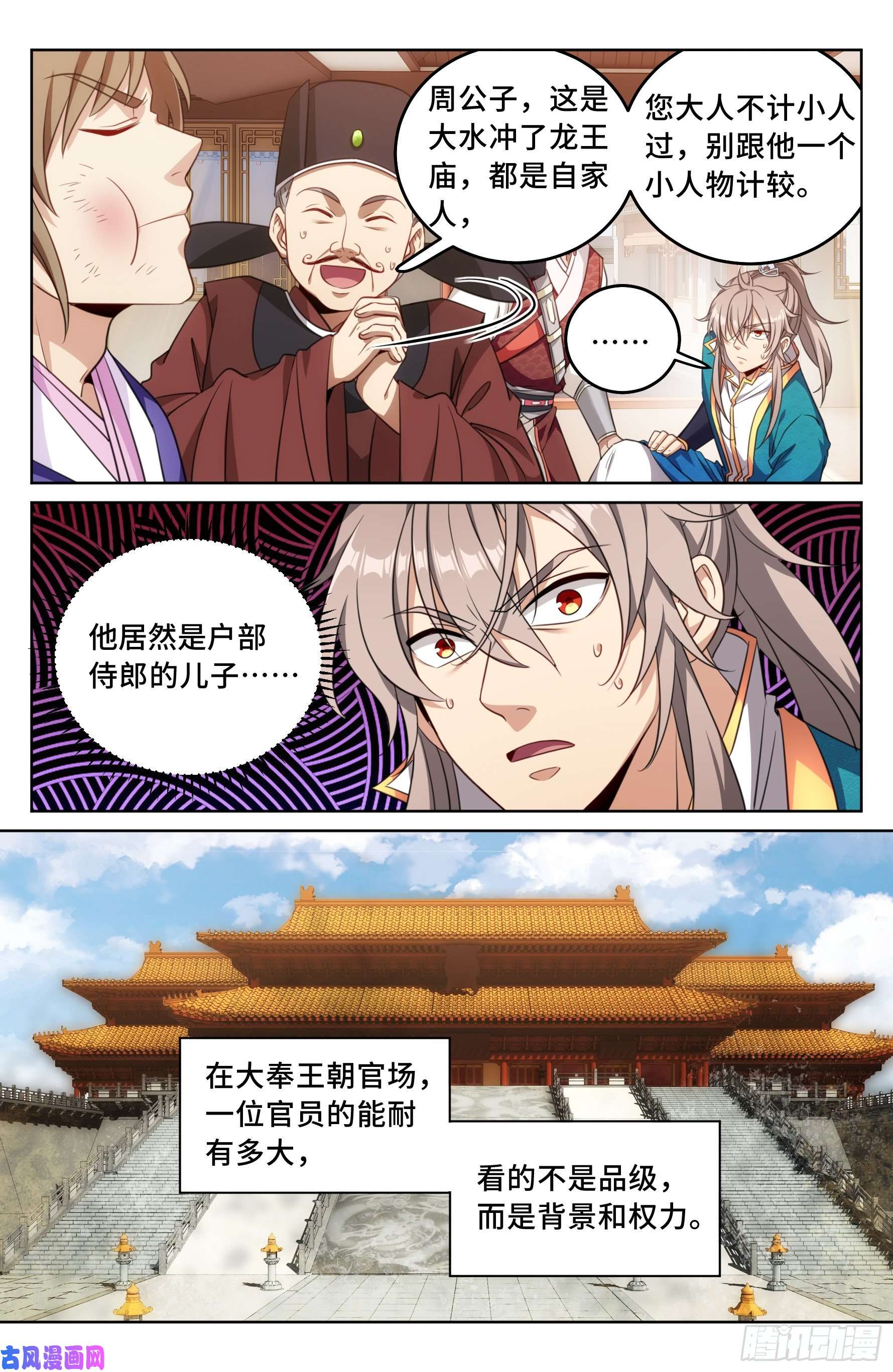 大奉打更人030借一两银子