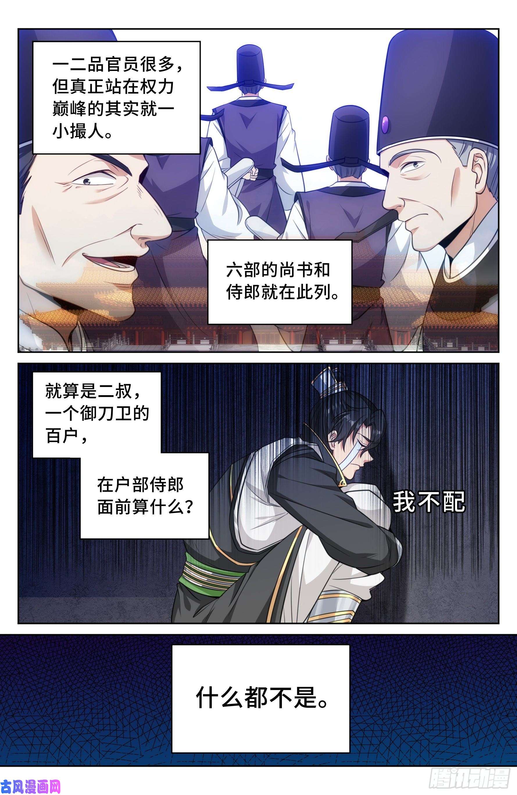 大奉打更人030借一两银子