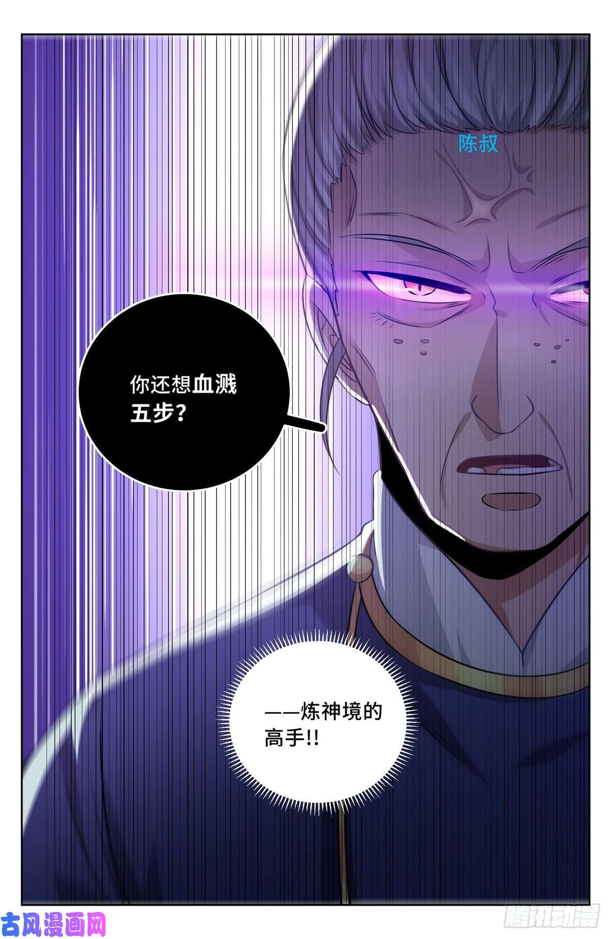 大奉打更人031炼神境