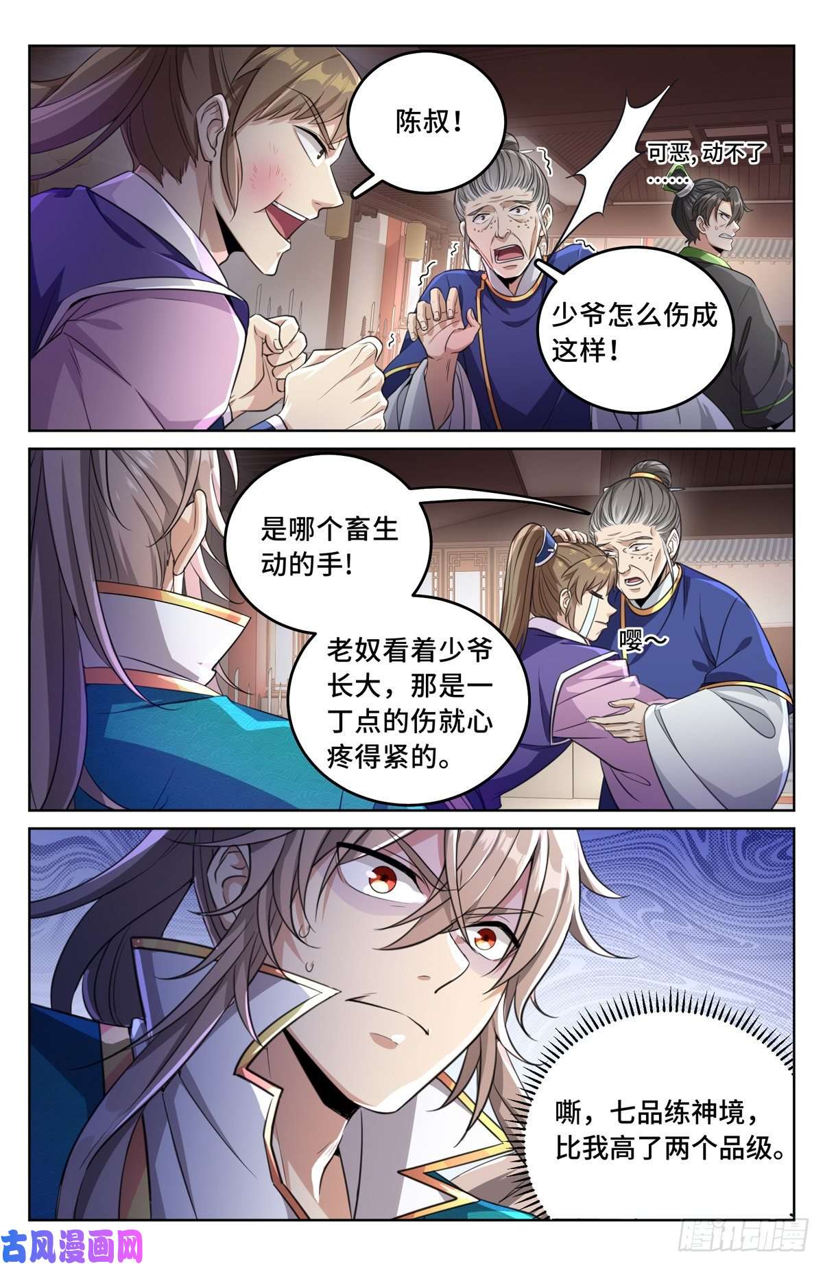 大奉打更人031炼神境