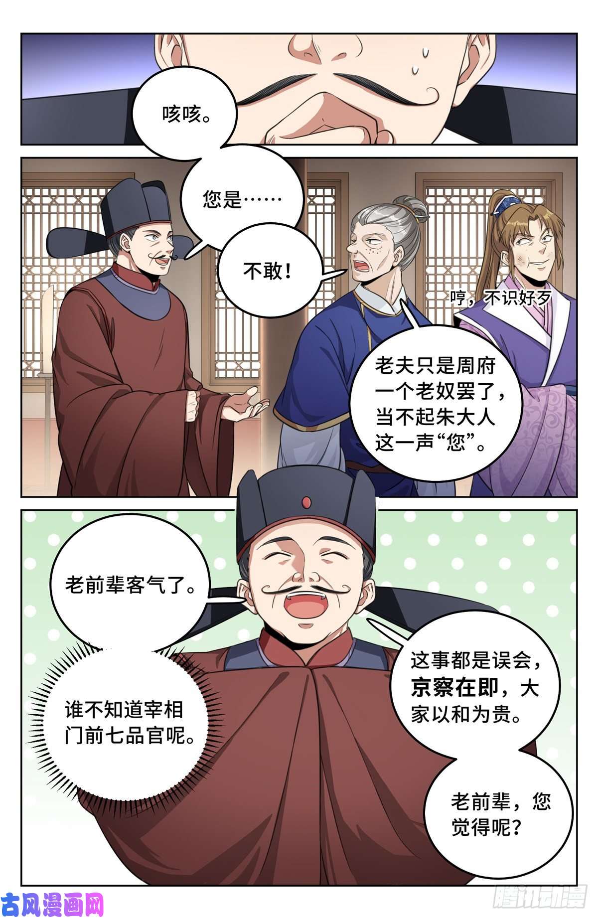 大奉打更人031炼神境