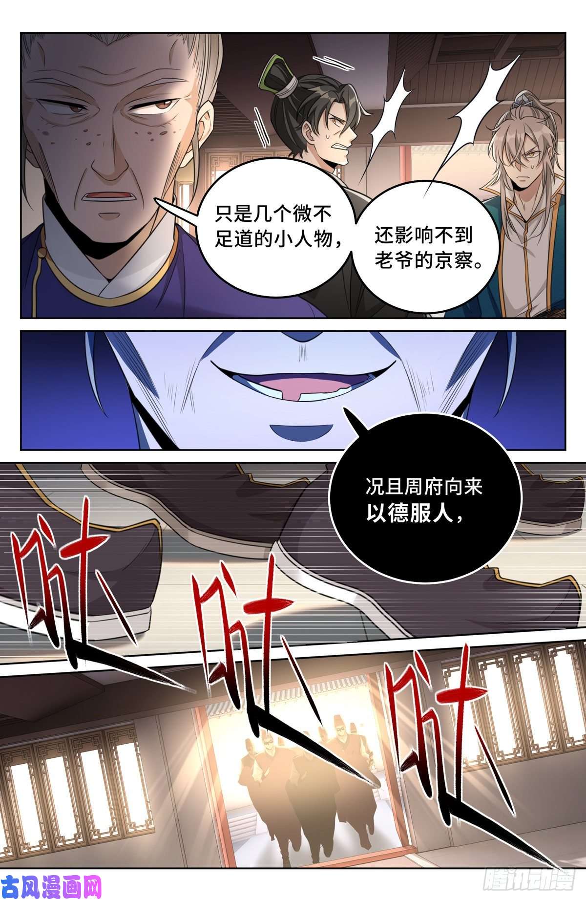 大奉打更人031炼神境